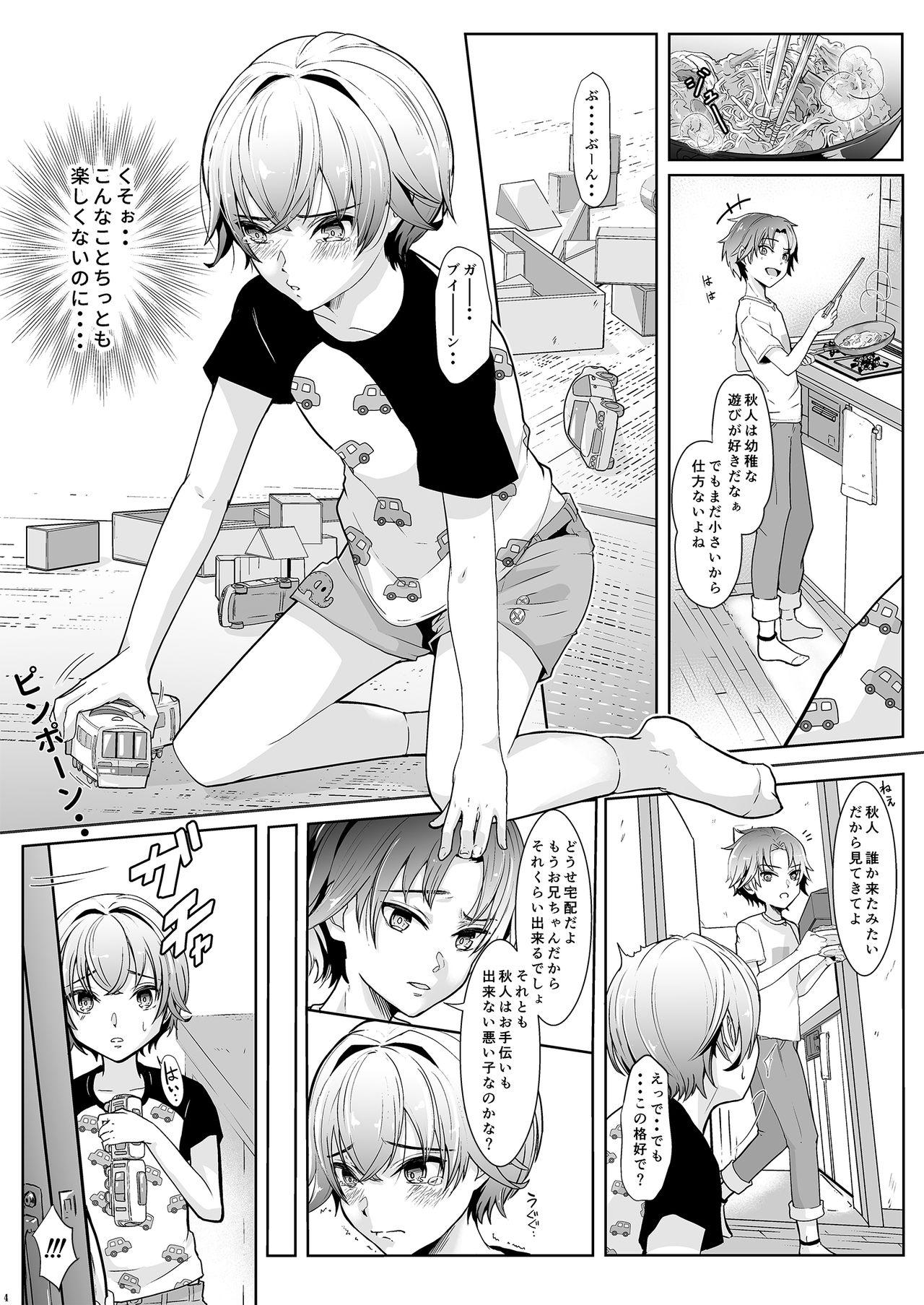 Ex Girlfriend Otouto ni Netorareta Natsuyasumi - Original Public Nudity - Page 6