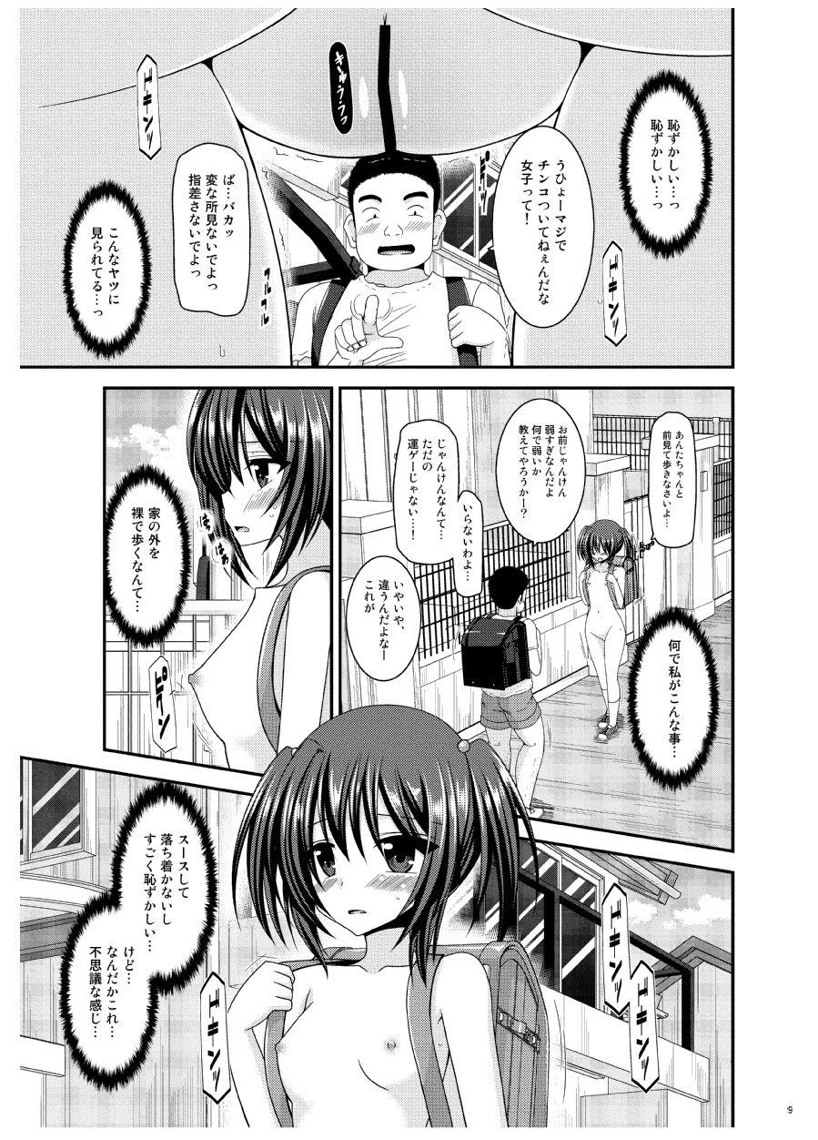 Omake of Phallus Matomemashita Vol. 3 7