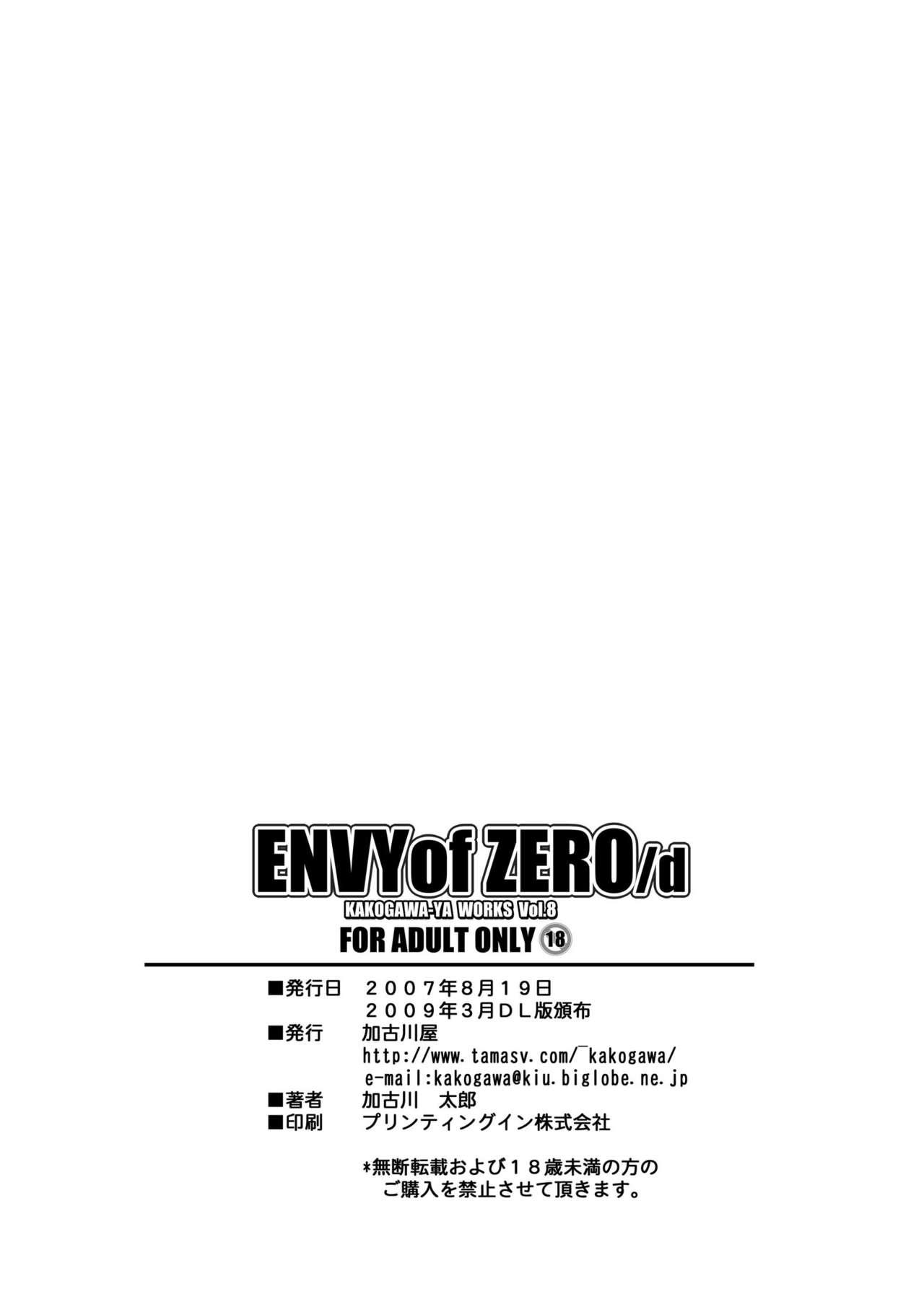 Culazo ENVY of ZERO - Zero no tsukaima | the familiar of zero Fudendo - Page 22