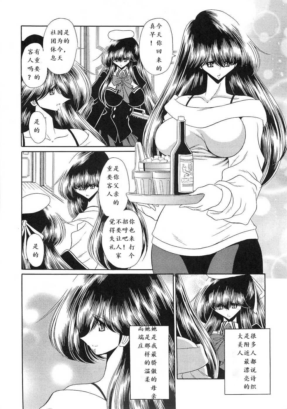 Fake Niku no Rakuin Joukan Transsexual - Page 11