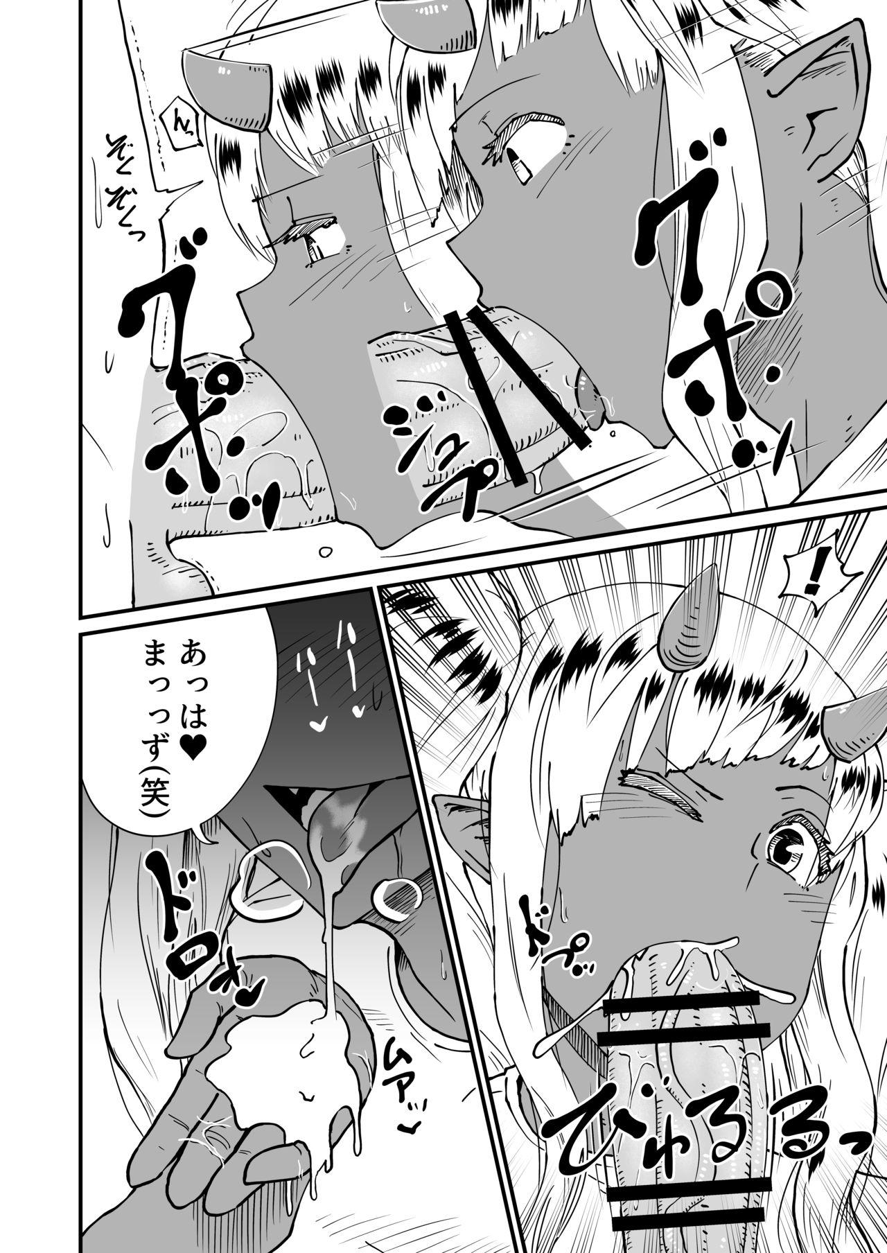 Huge Dick 悪魔が町にやって来てる - Original Girl Sucking Dick - Page 6