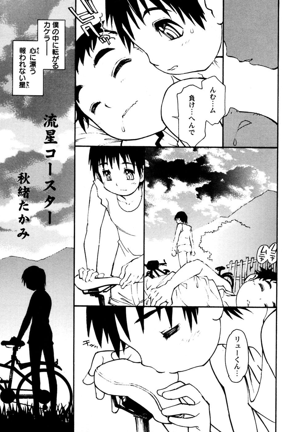 Shounen Ai no Bigaku 8 The Bokura no Natsuyasumi 56