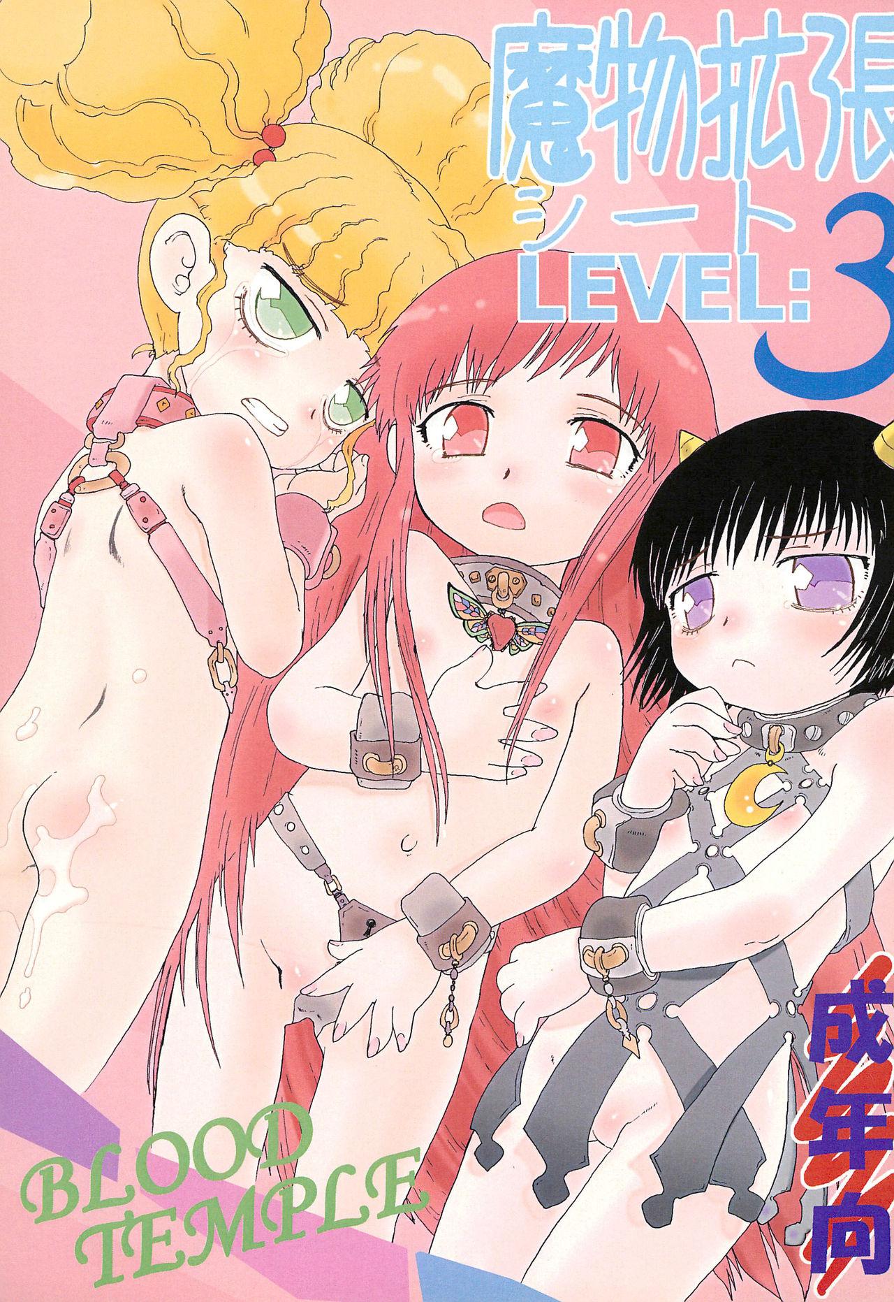 Pink Mamono Kakuchou Sheet LEVEL:3 - Zatch bell | konjiki no gash Roundass - Page 1