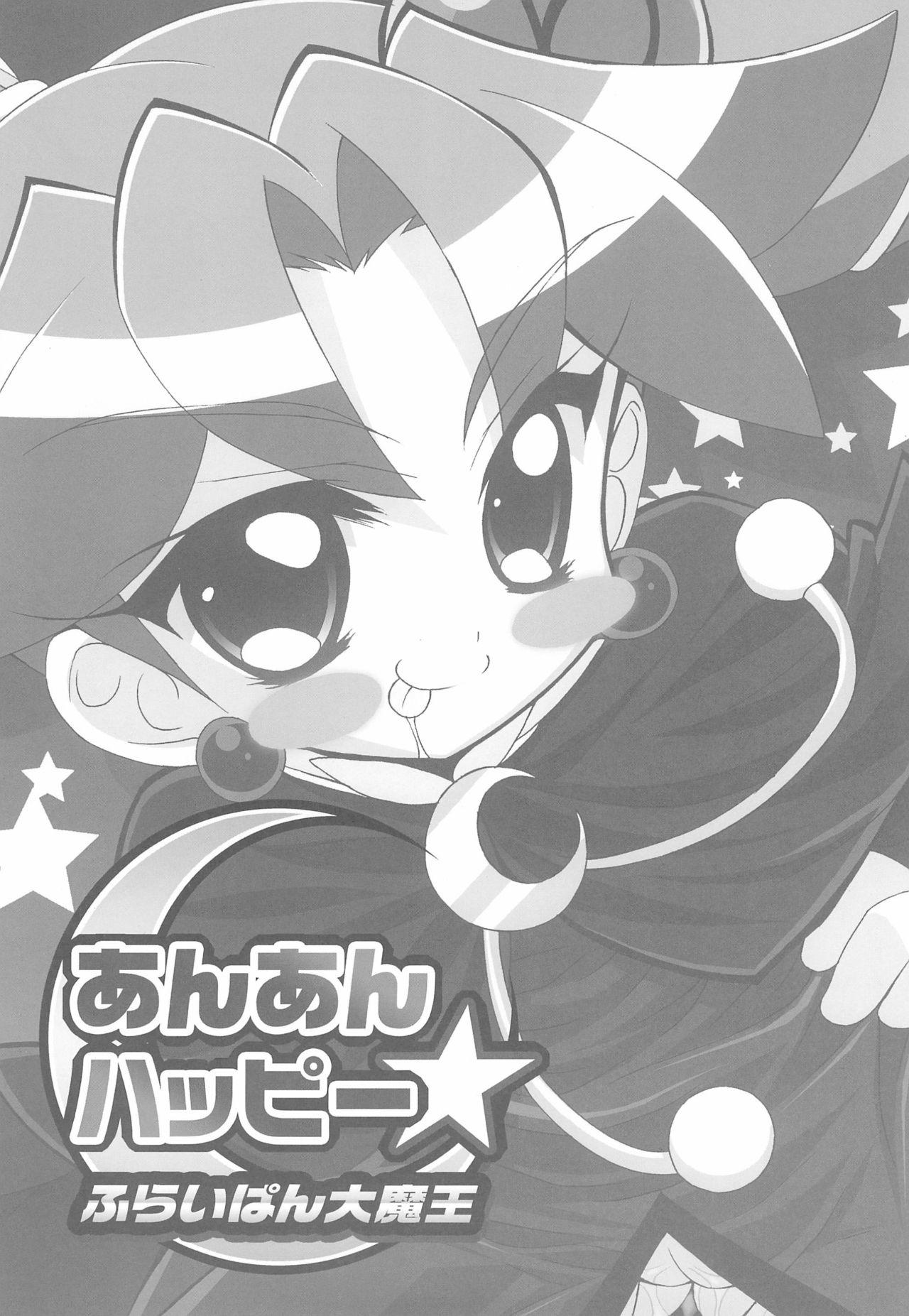 Dando An An Happy - Fushigiboshi no futagohime | twin princesses of the wonder planet Art - Page 3
