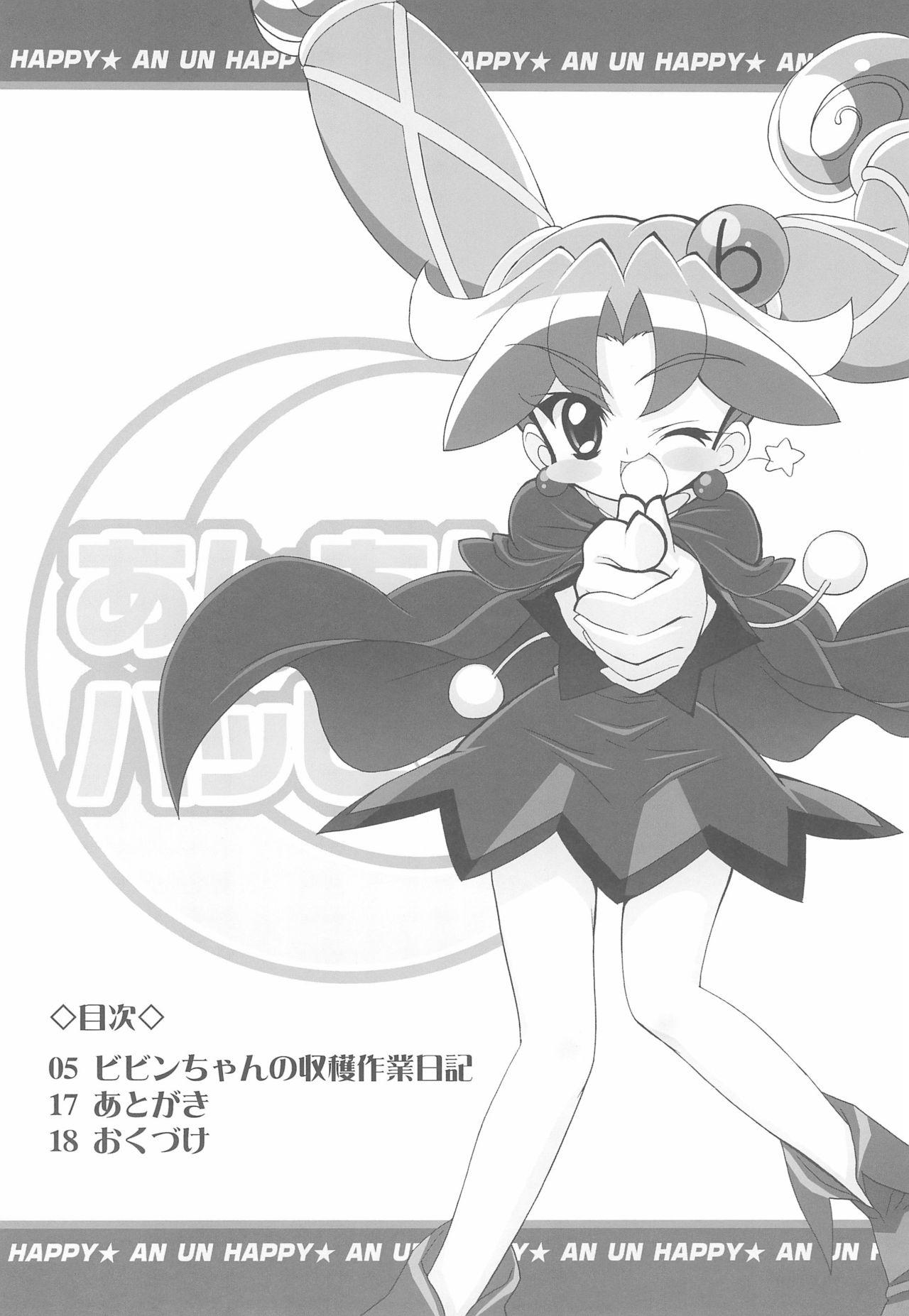 Perfect Butt An An Happy - Fushigiboshi no futagohime | twin princesses of the wonder planet Time - Page 4
