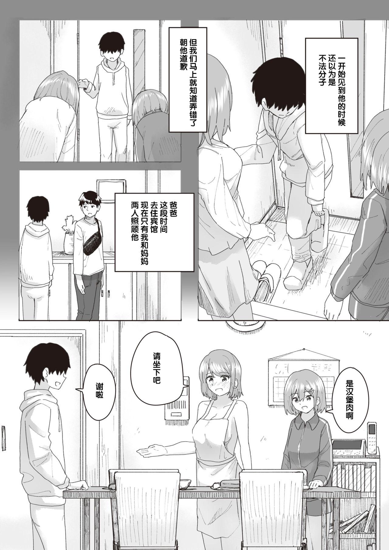 Ball Busting Joushiki Kaihen Katsudou Kiroku #05. Omotenashi Otaku Houmon Gostoso - Page 3