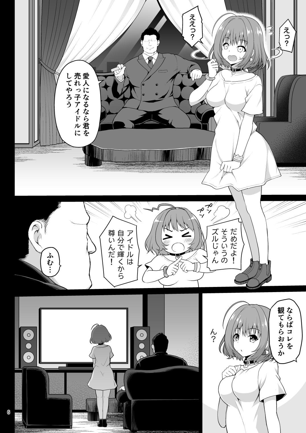 Banheiro Yumemi Riamu, Omocha ni Naru - The idolmaster Cartoon - Page 6
