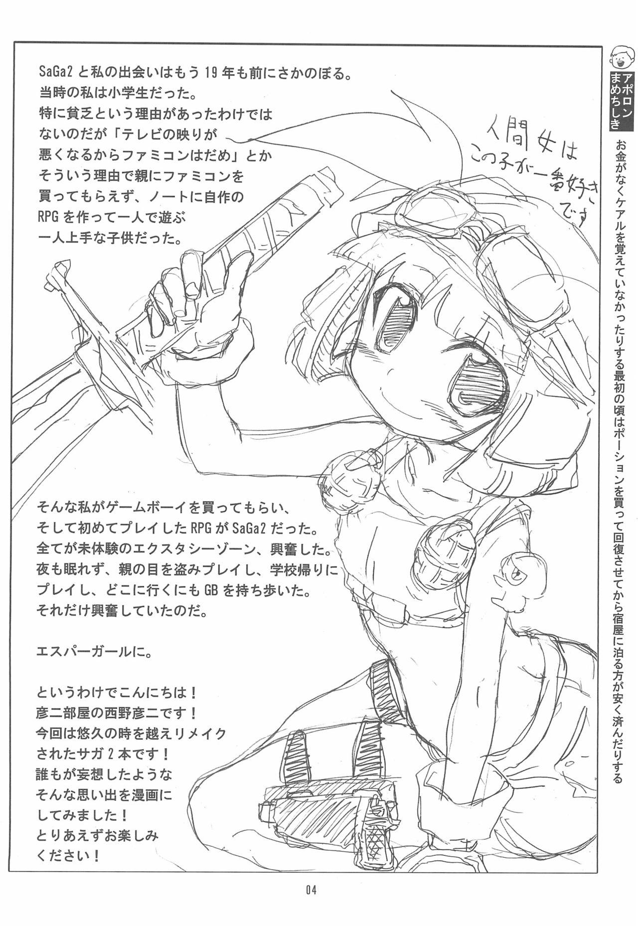 Camera Suta Basu - Original Teenfuns - Page 4