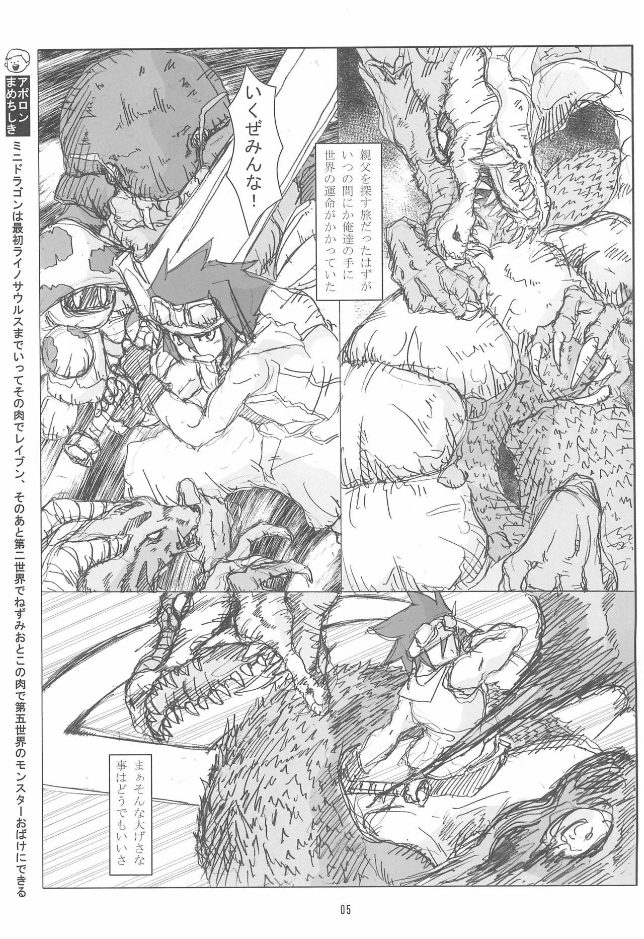 Celebrity Suta Basu - Original Monster Cock - Page 5