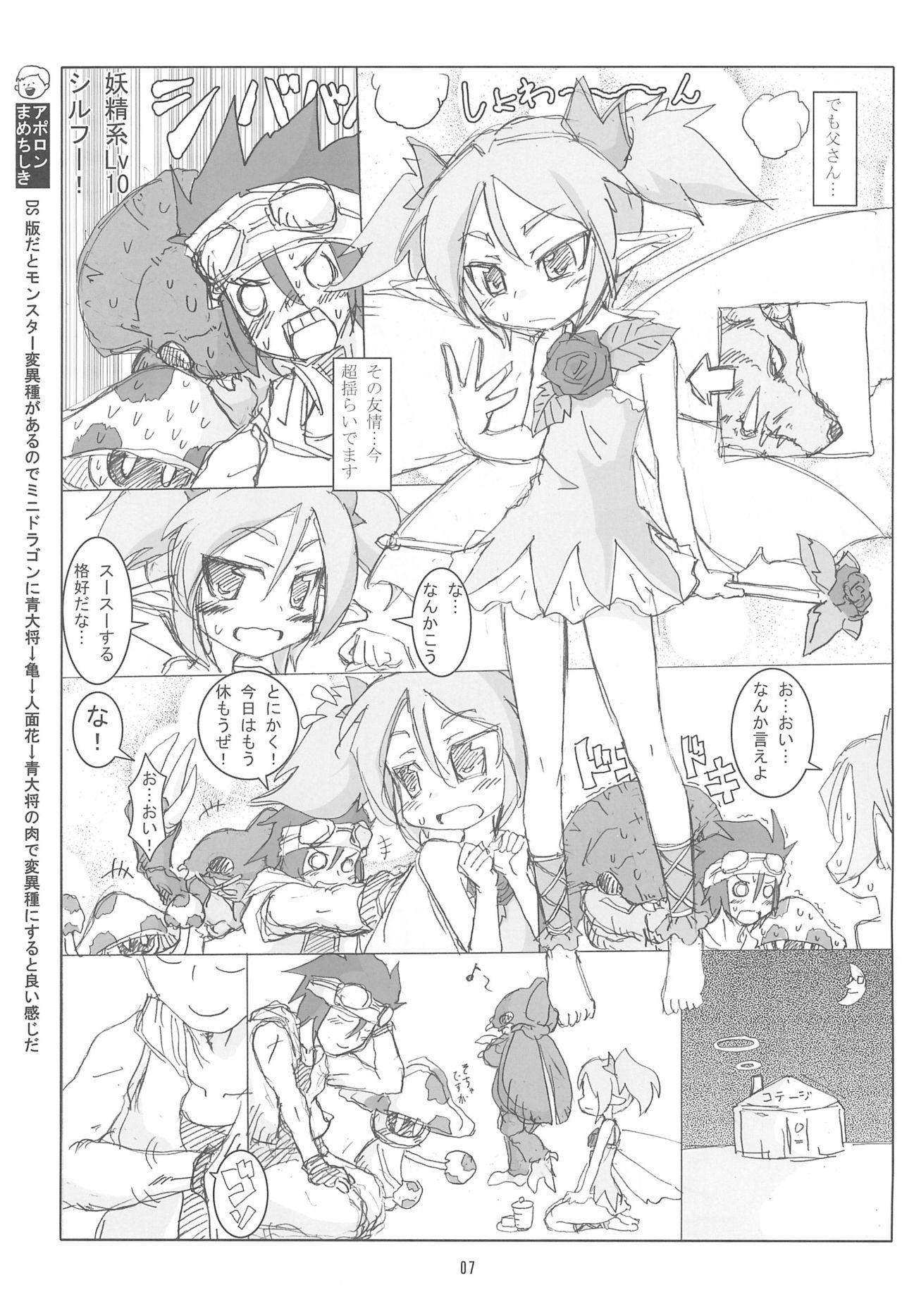 Camera Suta Basu - Original Teenfuns - Page 7