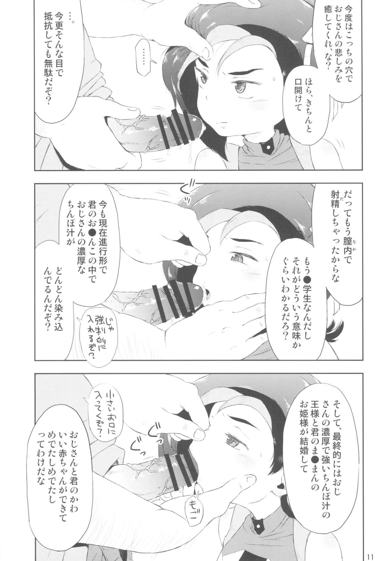 Redhead Todo no Tsumari XX desu! - Yu-gi-oh zexal Satin - Page 13