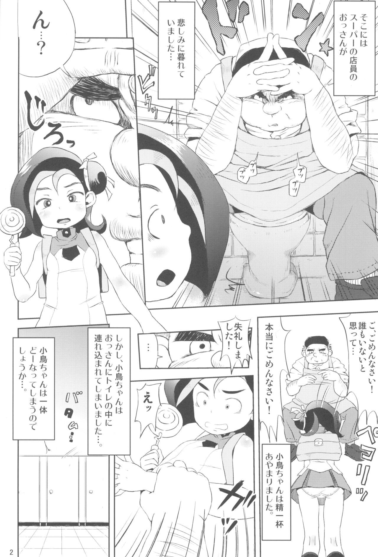 Spy Camera Todo no Tsumari XX desu! - Yu-gi-oh zexal Twink - Page 4