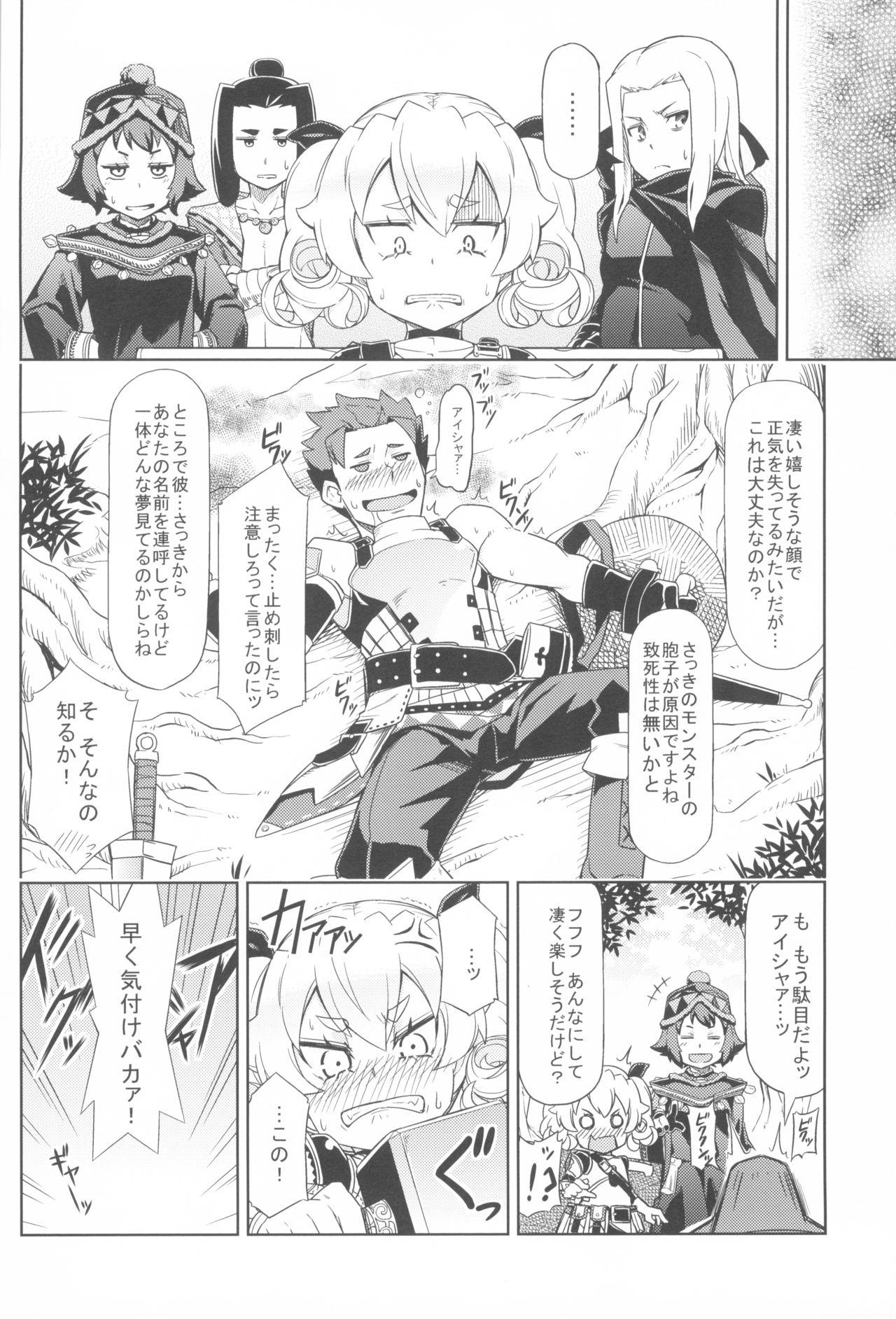 Hot Whores Mori no Kinoko ni Goyoujin - Etrian odyssey | sekaiju no meikyuu Amiga - Page 10