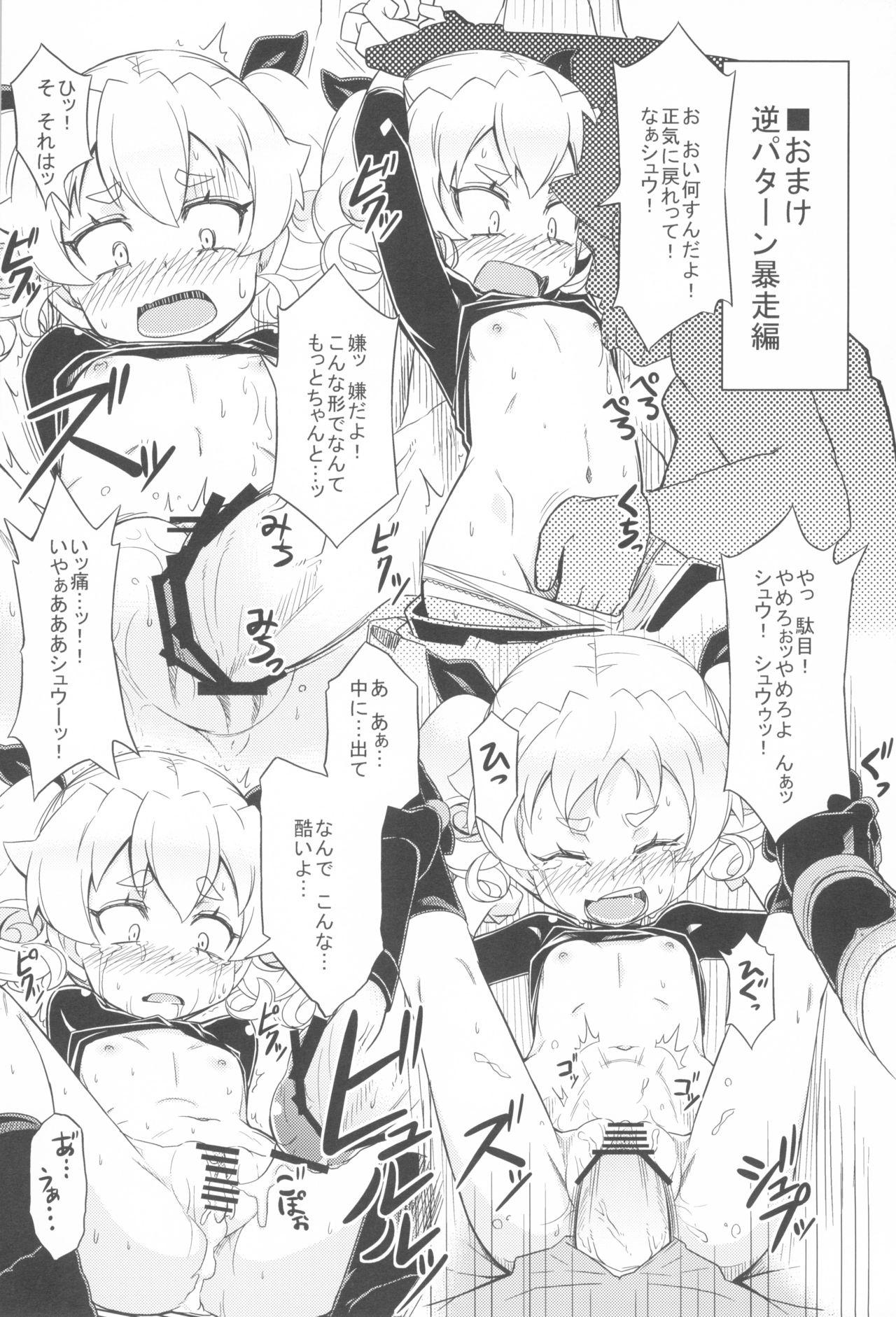 Gay 3some Mori no Kinoko ni Goyoujin - Etrian odyssey | sekaiju no meikyuu Strange - Page 12