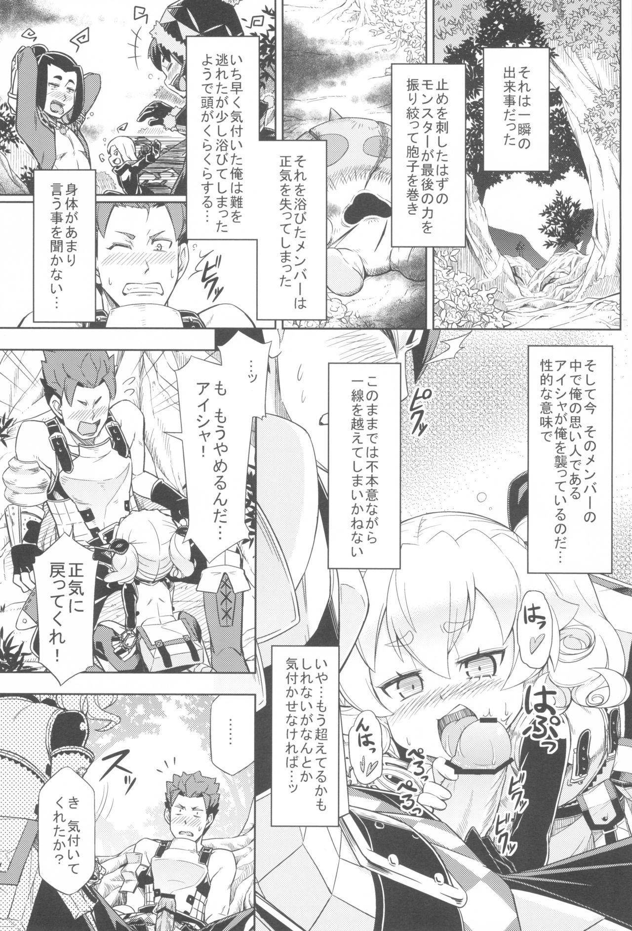 Hot Whores Mori no Kinoko ni Goyoujin - Etrian odyssey | sekaiju no meikyuu Amiga - Page 3