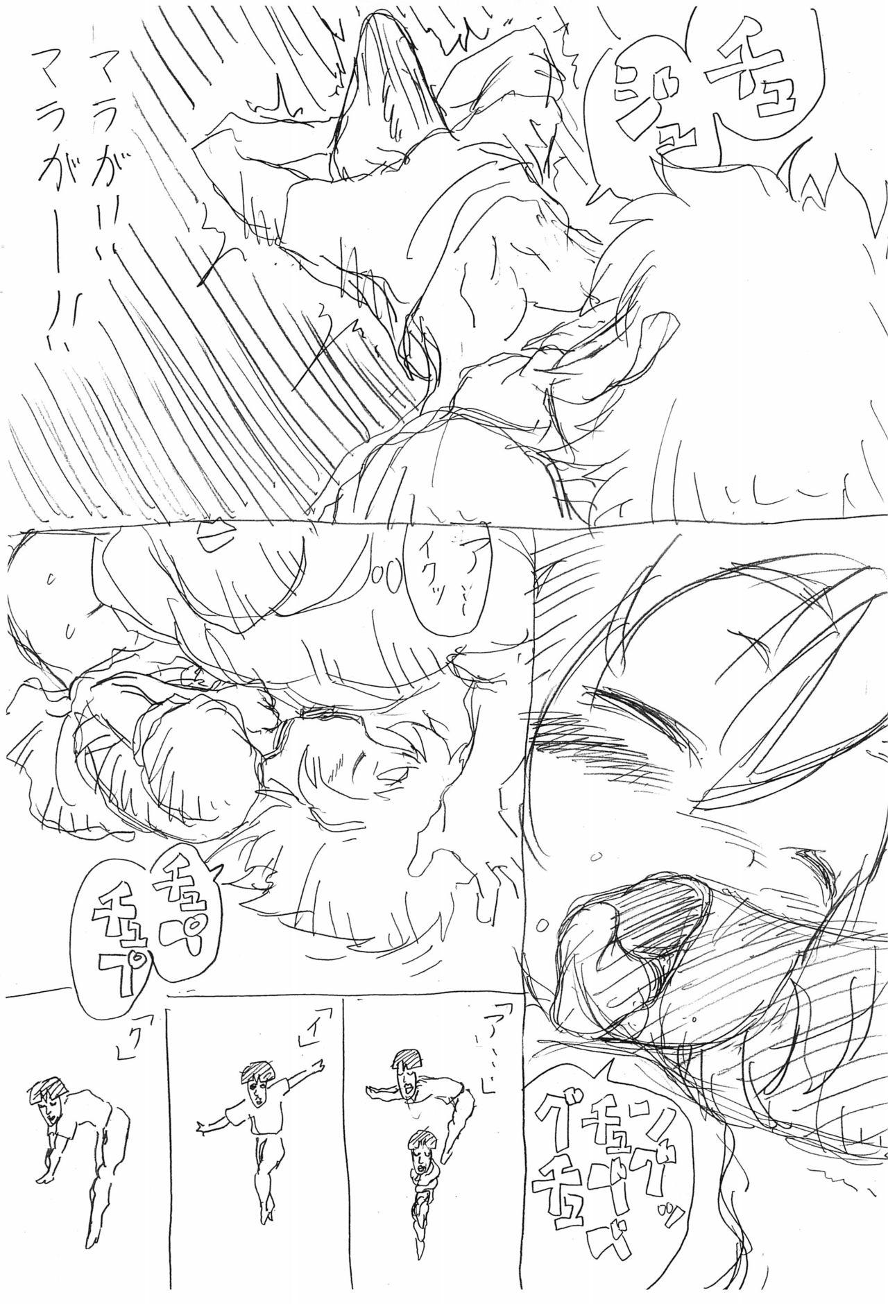 Jap Mara no Ue no Ponyo - Ponyo Stranger - Page 8