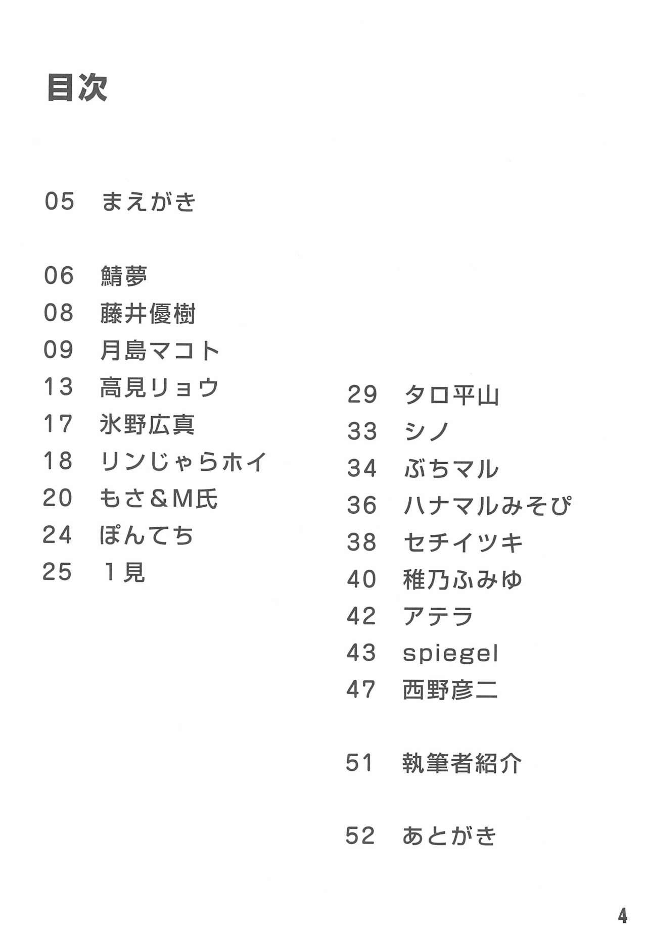 Furry (Bara no Kouchakai) [GG TOP (Various)] Shuukan Watashi no Ojii-chan - Zizii! Every week, Every Zizii (Rozen Maiden) - Rozen maiden Pierced - Page 4