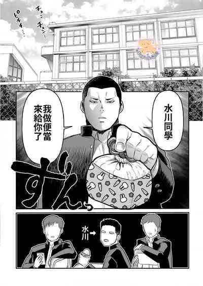 Kowamote Danshi no Bentou ga Umai Wake 1 | 長相兇惡男子做的便當很好吃的理由 1 8