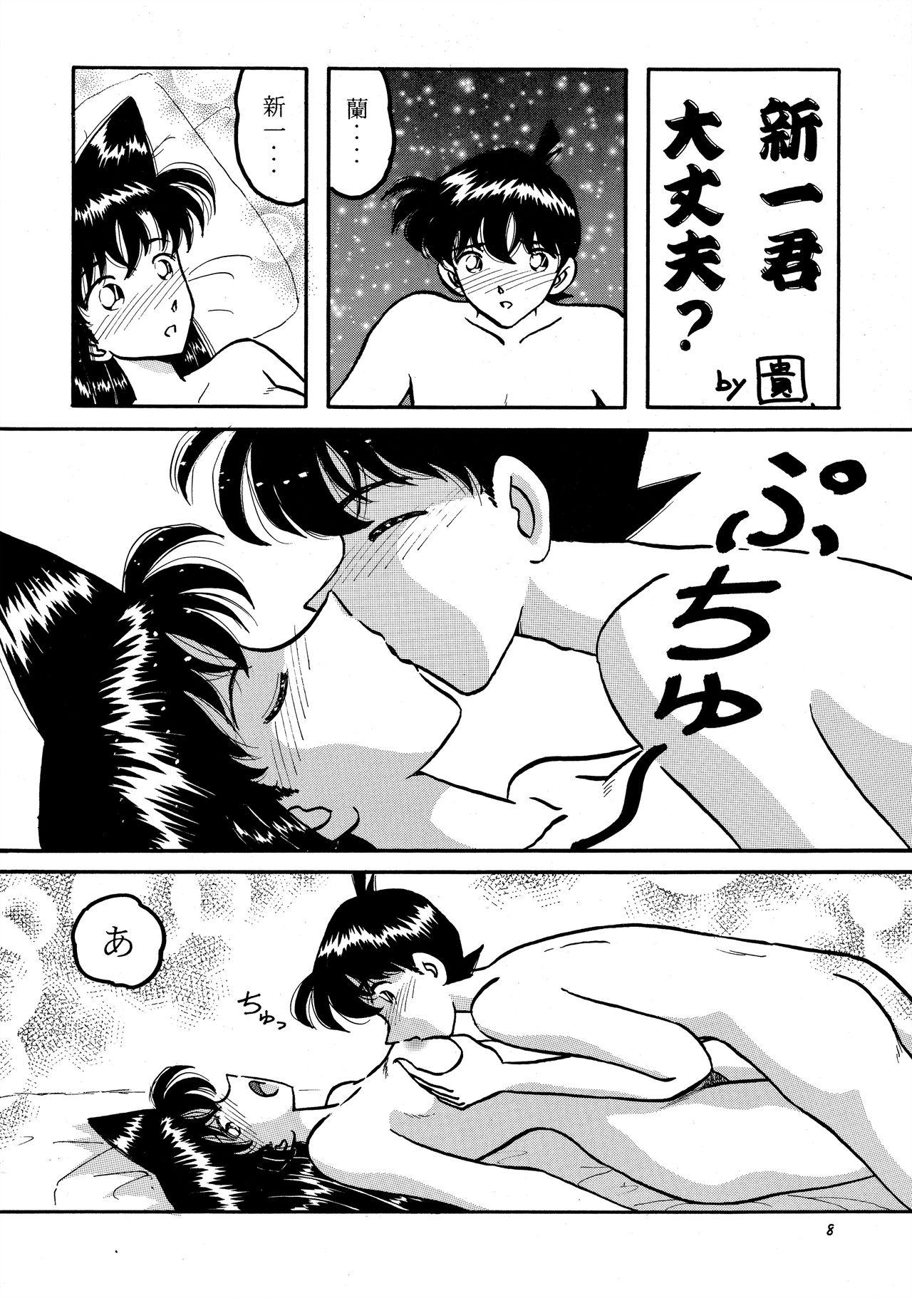 Flogging Beika Saga Shoutengai Sono Ichi - Detective conan | meitantei conan Letsdoeit - Page 7