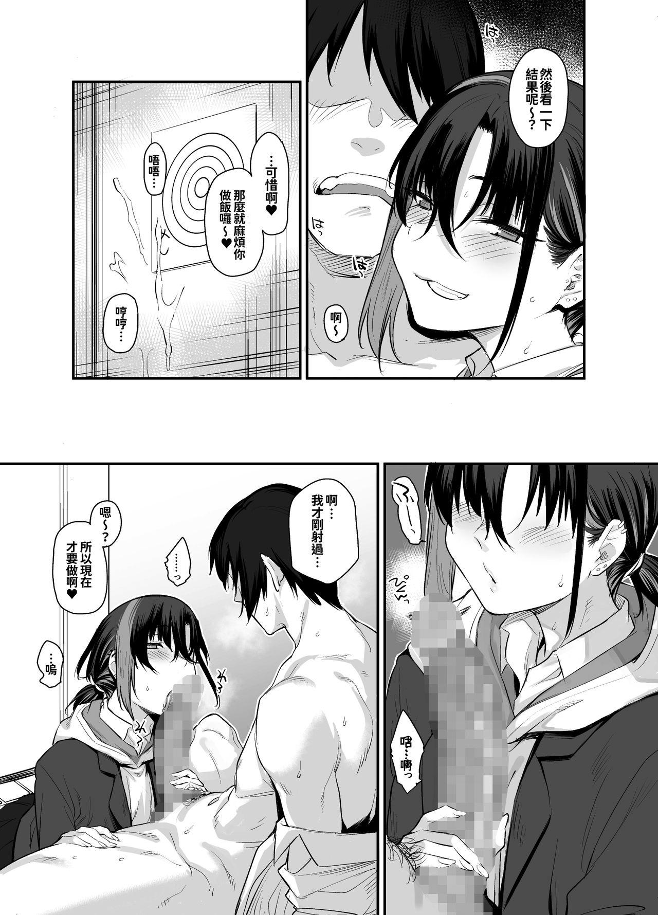 Gay Pissing Boku no Ie ga Class no Furyou Musume ni Iribitararete iru Ken. 2 - Original Monster Dick - Page 11
