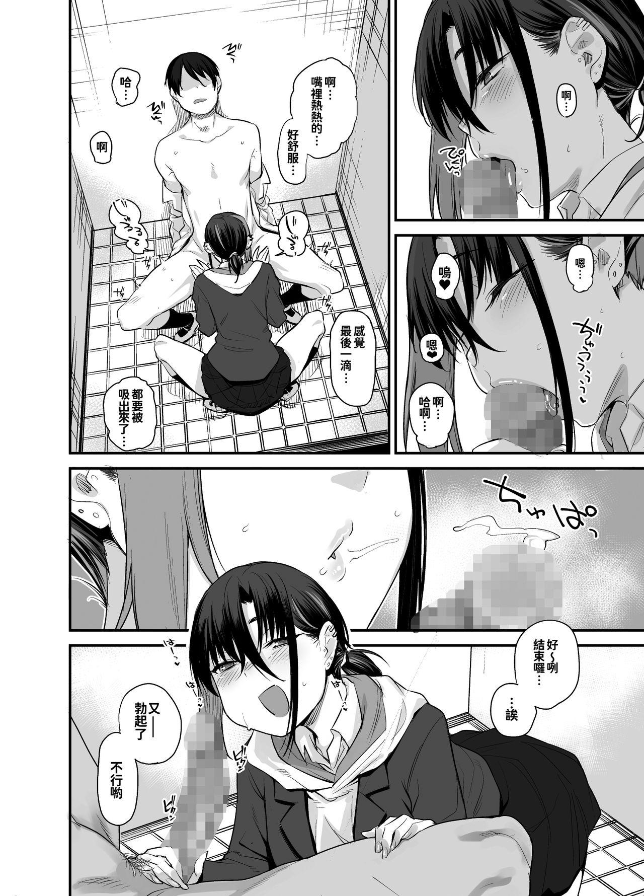 Gay Kissing Boku no Ie ga Class no Furyou Musume ni Iribitararete iru Ken. 2 - Original Step Fantasy - Page 12