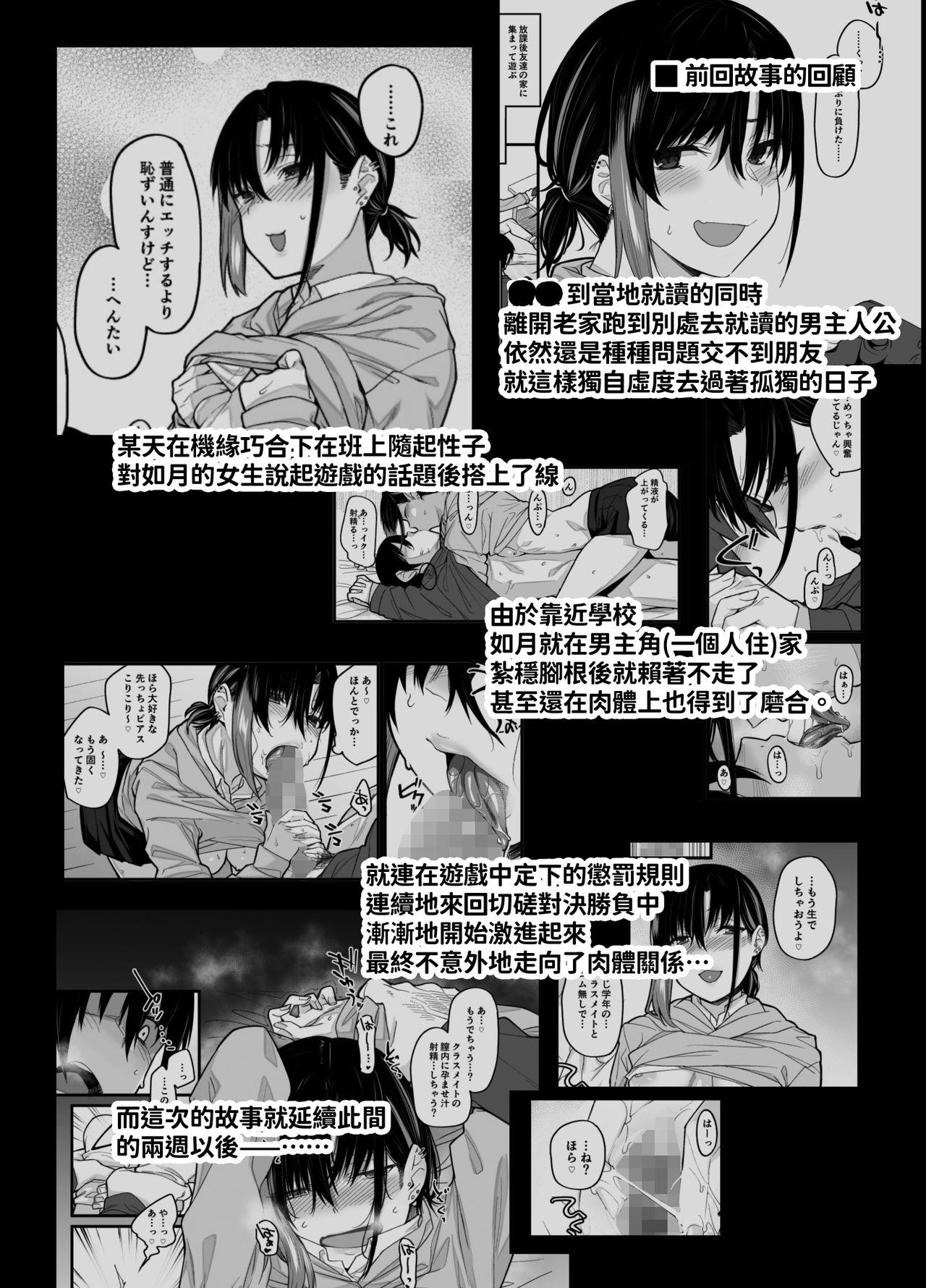 Gay Pissing Boku no Ie ga Class no Furyou Musume ni Iribitararete iru Ken. 2 - Original Monster Dick - Page 4