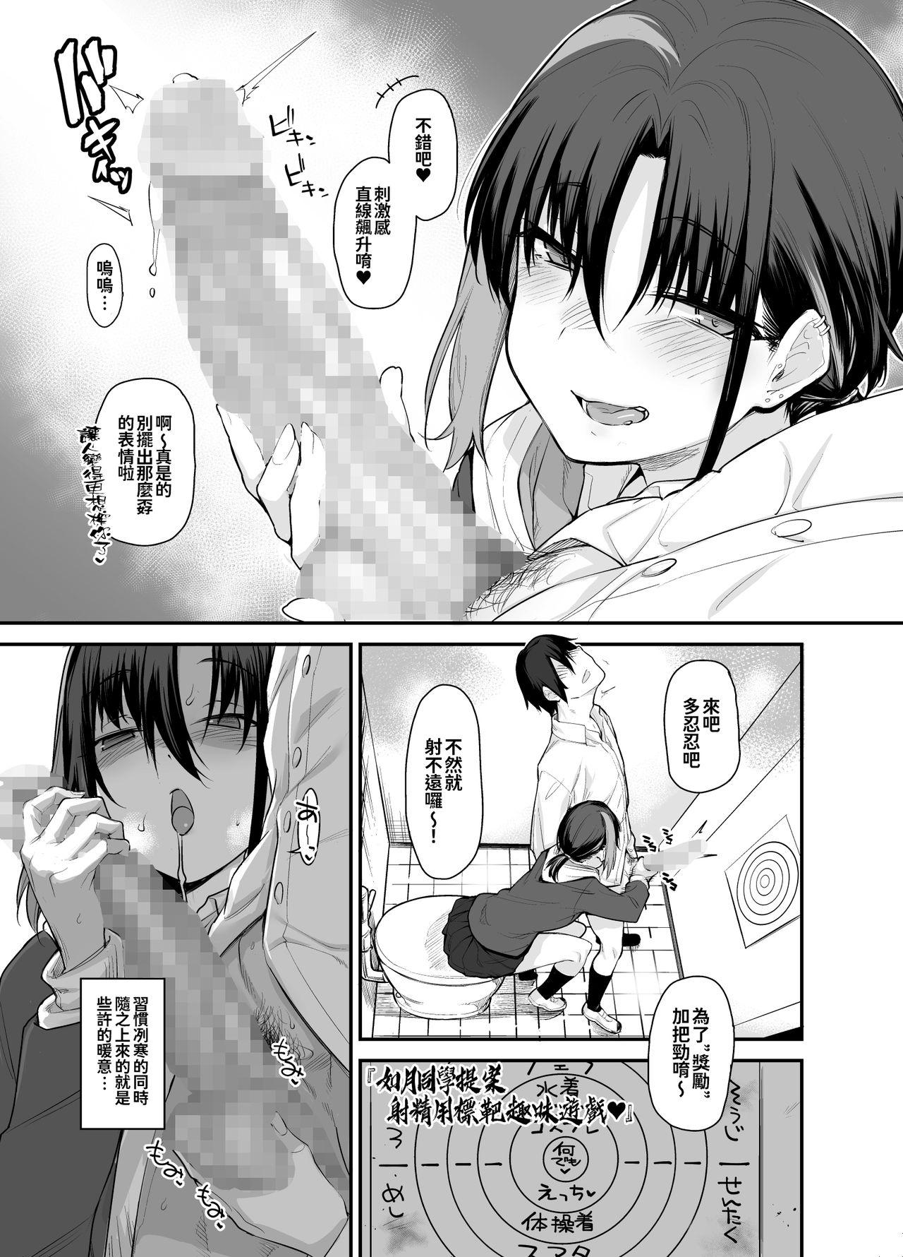 Gay Pissing Boku no Ie ga Class no Furyou Musume ni Iribitararete iru Ken. 2 - Original Monster Dick - Page 7