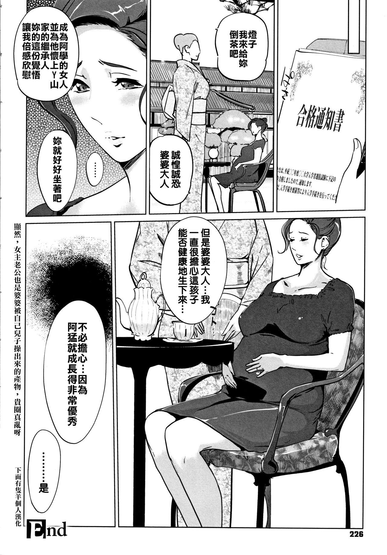 Fucking Hard [clone Ningen] Y-yama-ke no Kettou Zenpen+Kouhen [Chinese] [下面有只羊个人汉化] Japan - Page 56