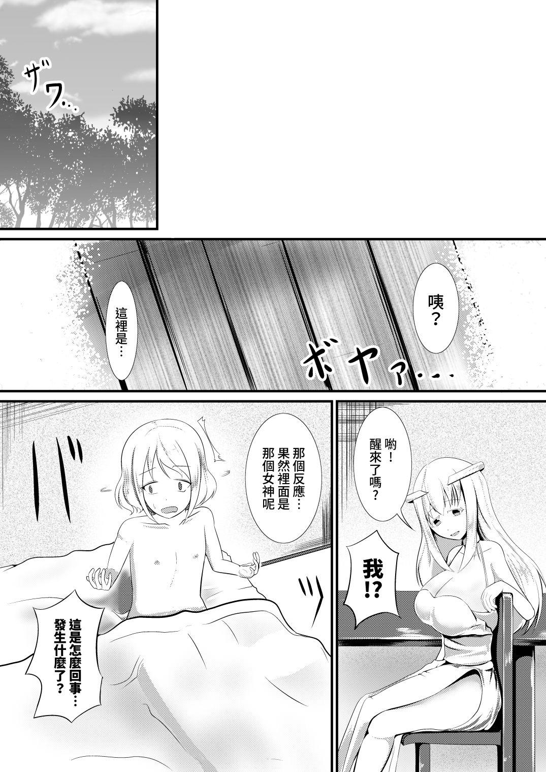 Family Taboo Tensei Mahou Kanzen ni Rikai Shita 18yearsold - Page 13