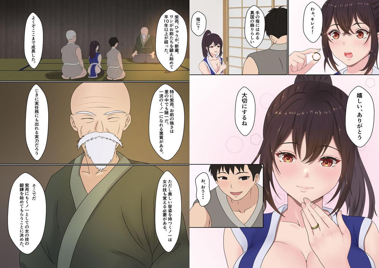Butt Sex Kunoichi Yotogi Shugyou - Original Shemales - Page 8