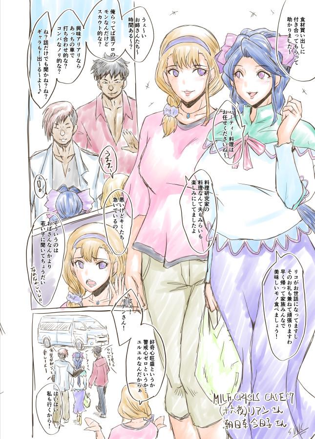 Ex Girlfriends MILF CRISIS PreMama NTR Collection - Pretty cure Young Men - Page 13