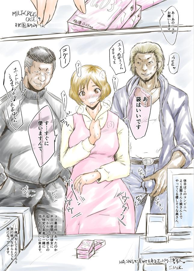 Ex Girlfriends MILF CRISIS PreMama NTR Collection - Pretty cure Young Men - Page 8