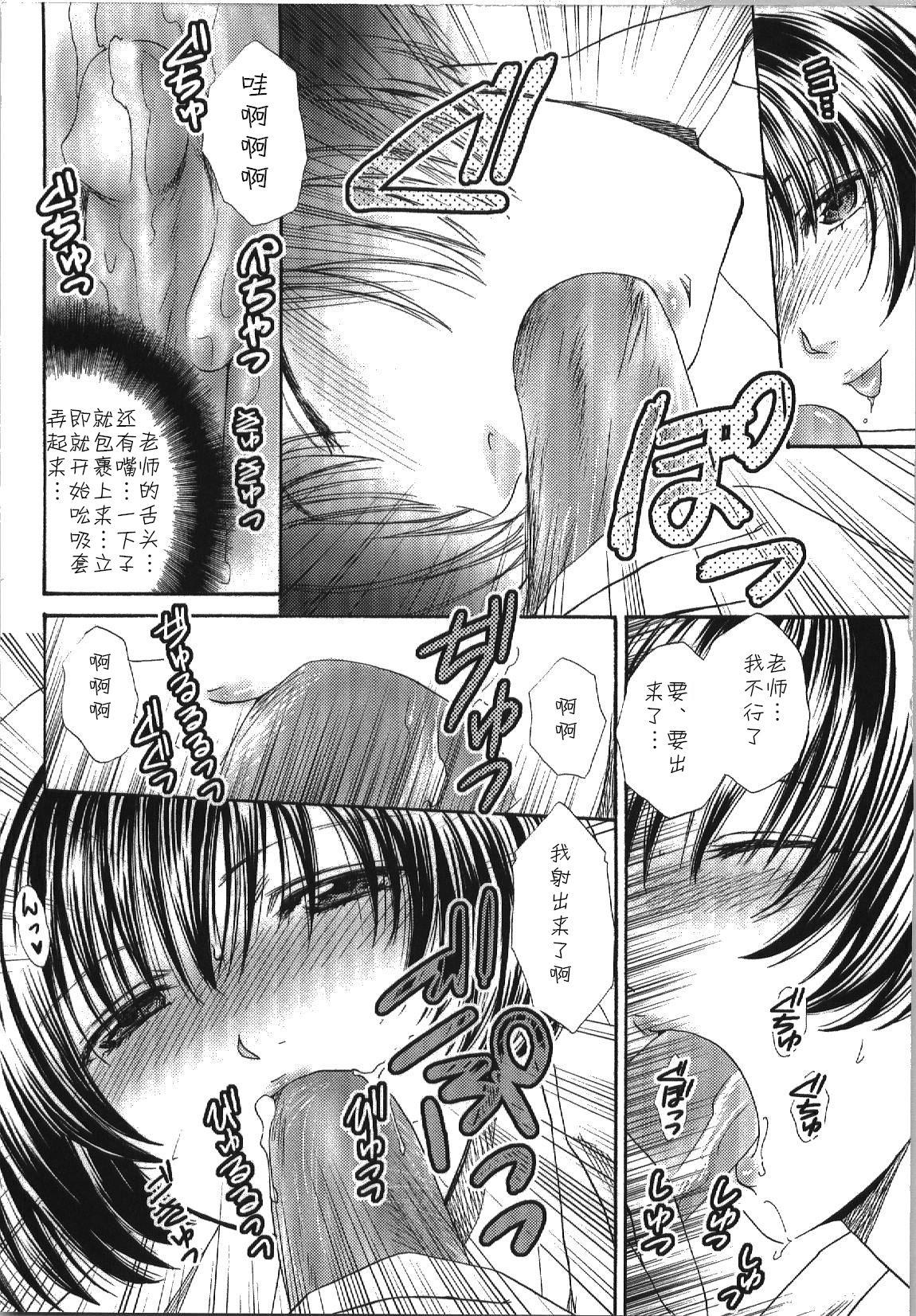 Muscular Kokuri Boom Wet - Page 10