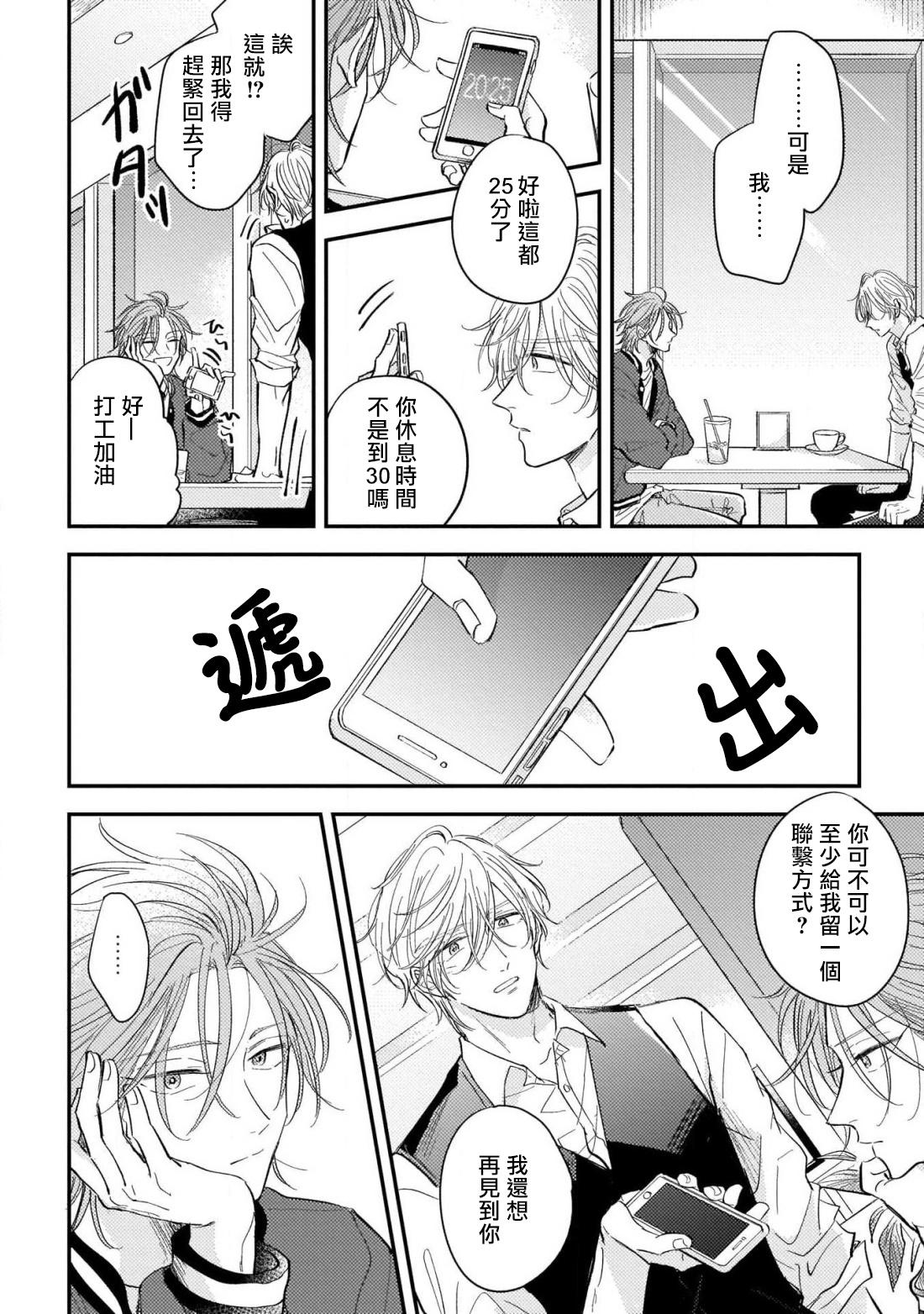 Naked Sex Urisen Boy to Koisuru Onzoushi | 走肾兔儿爷与走心小少爷 Ch. 02-03 Solo Female - Page 11