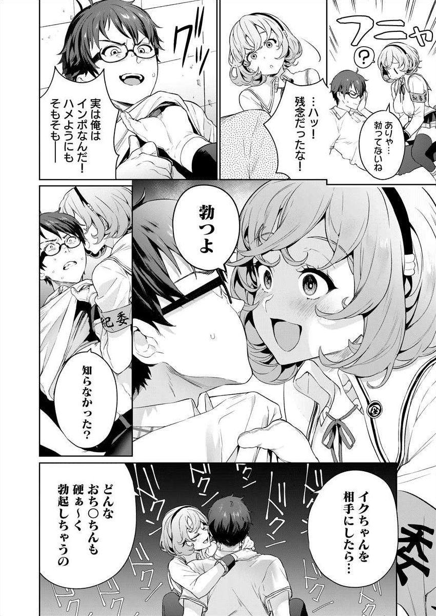Gay Domination [まめおじたん] ぬきたし-抜きゲーみたいな島 3-4 Gay Party - Page 10