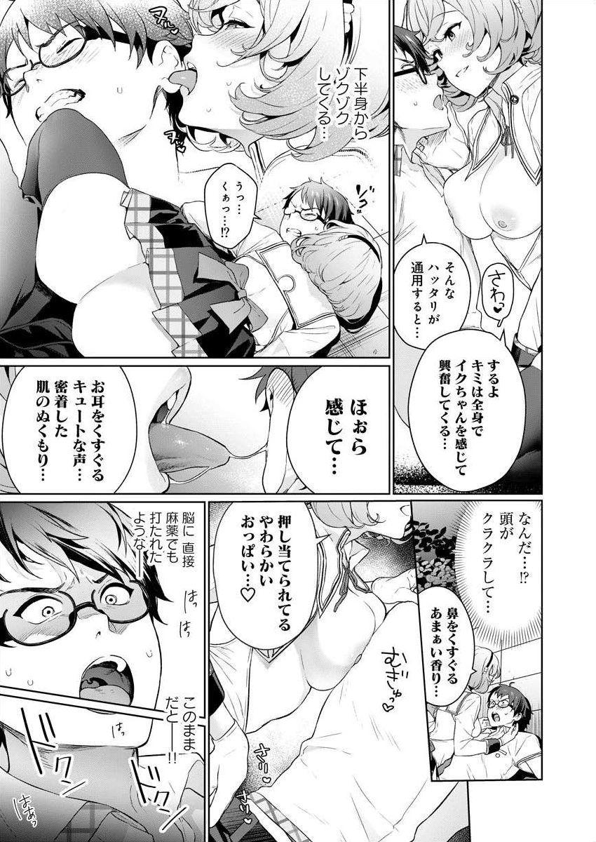 Gay Domination [まめおじたん] ぬきたし-抜きゲーみたいな島 3-4 Gay Party - Page 11