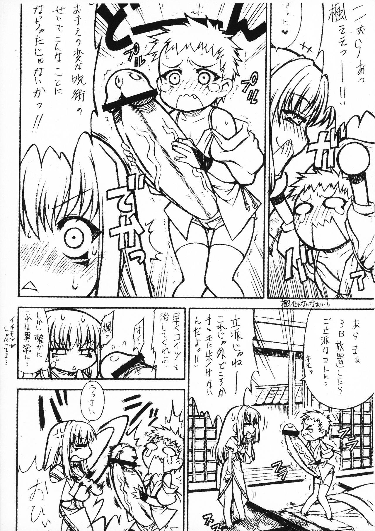 Butt Sex Tenshi no Misao GAMESPECIAL II Yohan Cop - Page 4