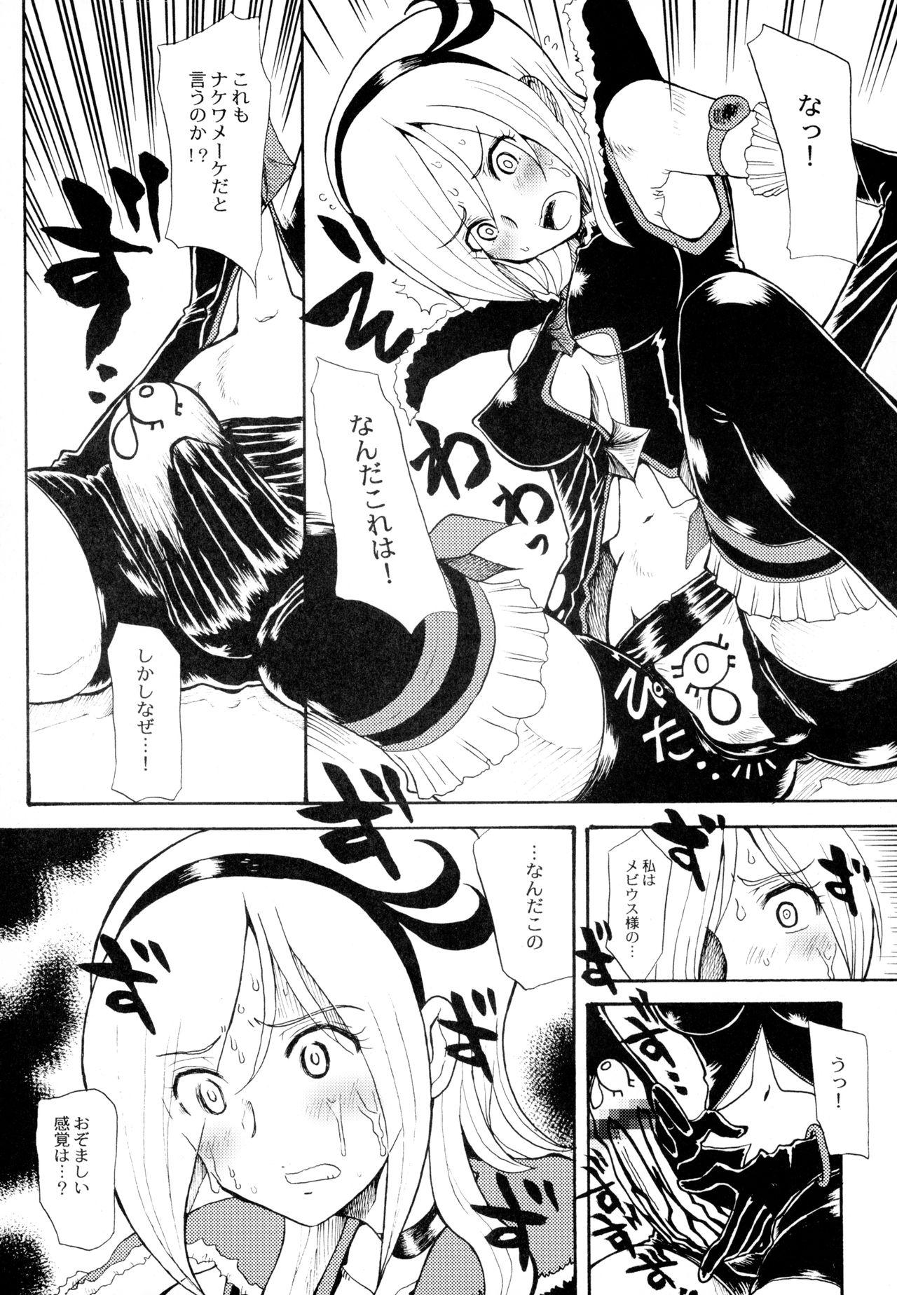 All Natural EAST END - Fresh precure Snatch - Page 6