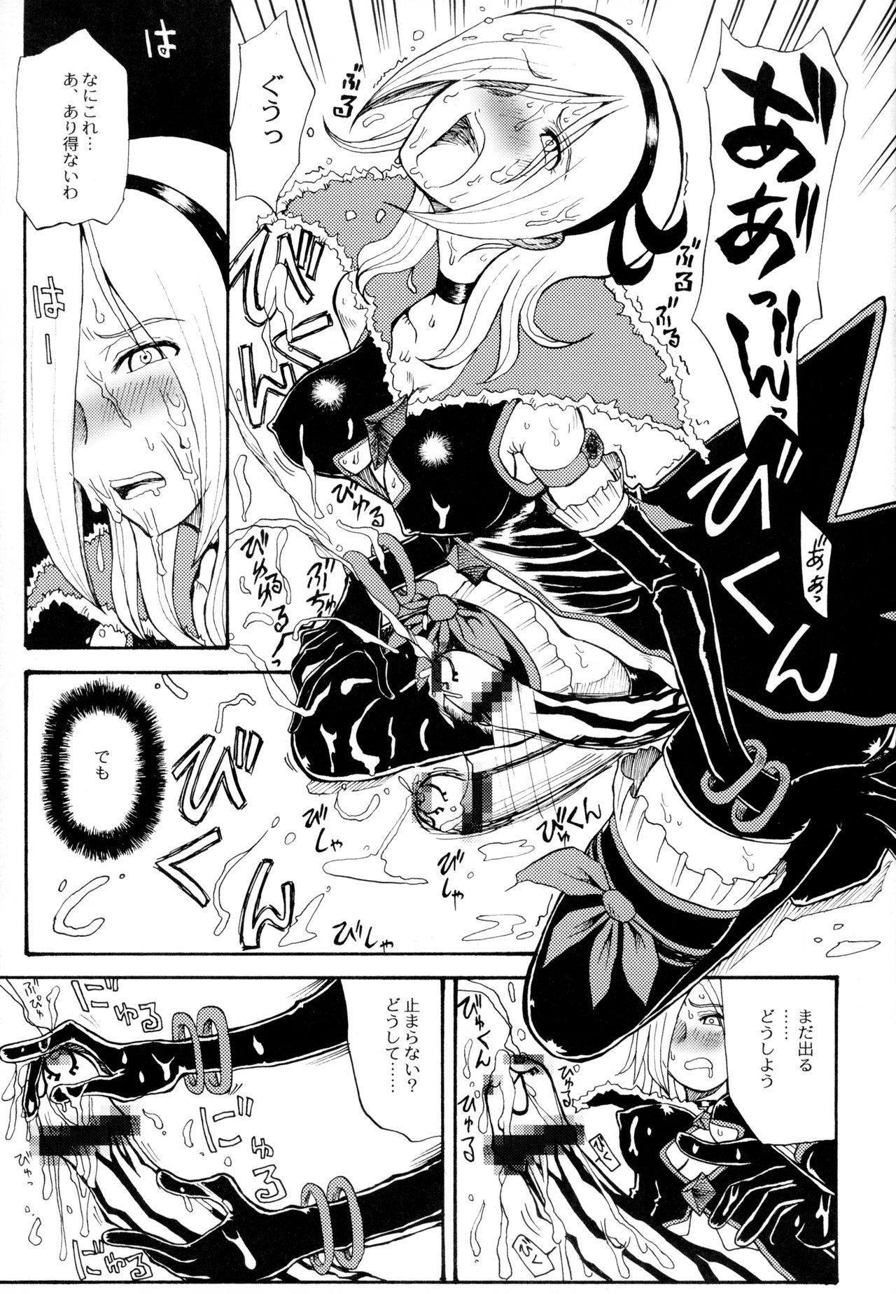 Assfingering EAST END - Fresh precure Anal Fuck - Page 8