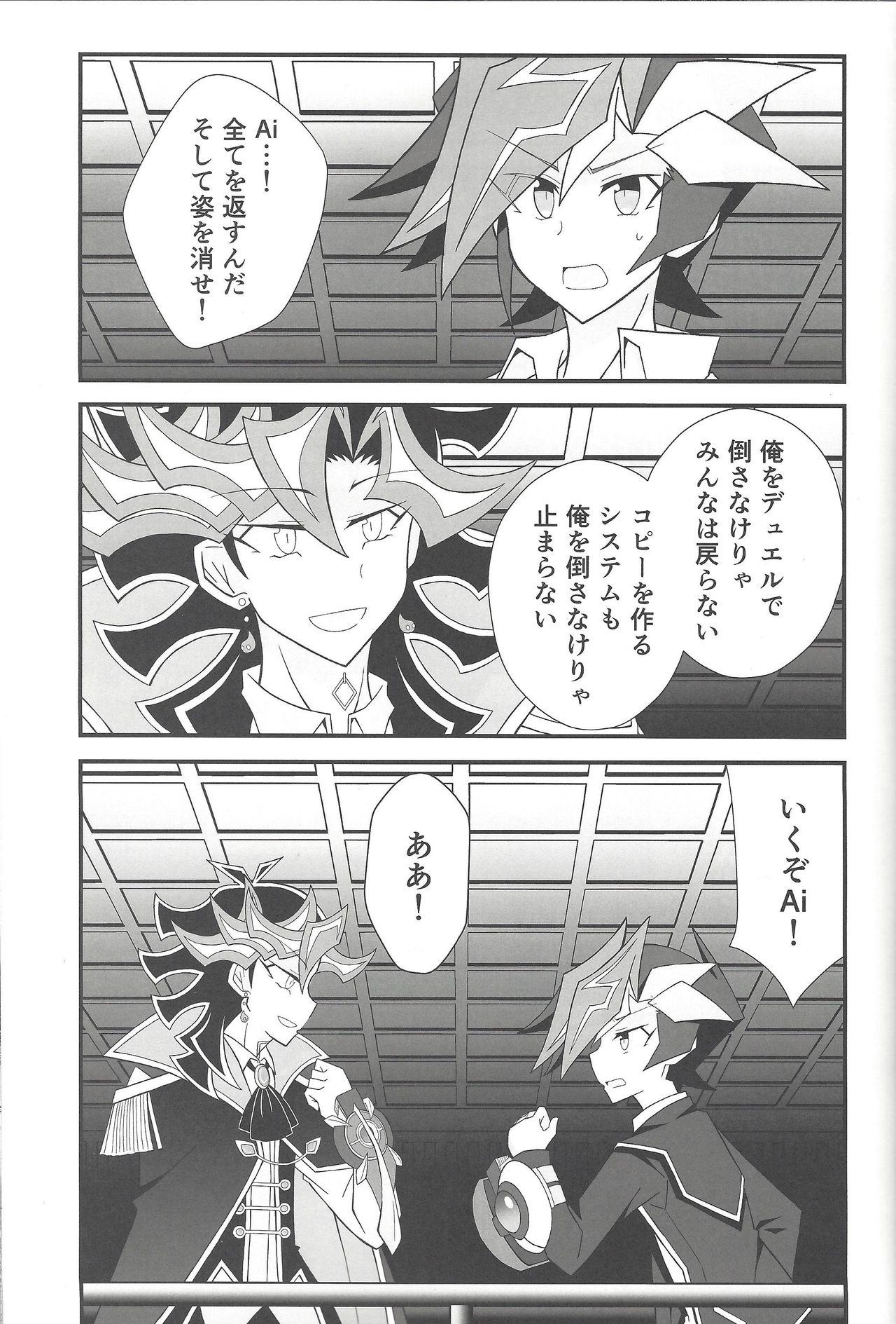 Gay Domination Happy End - Yu-gi-oh vrains Cuckold - Page 3