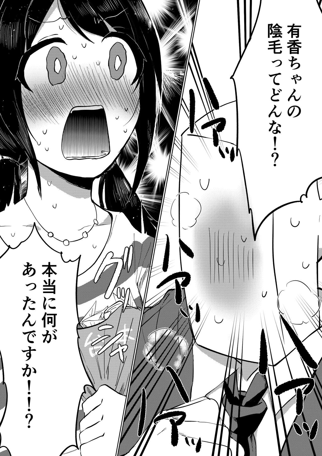 Hairypussy Kimi no Inmou o Shiritai - The idolmaster Blows - Page 2