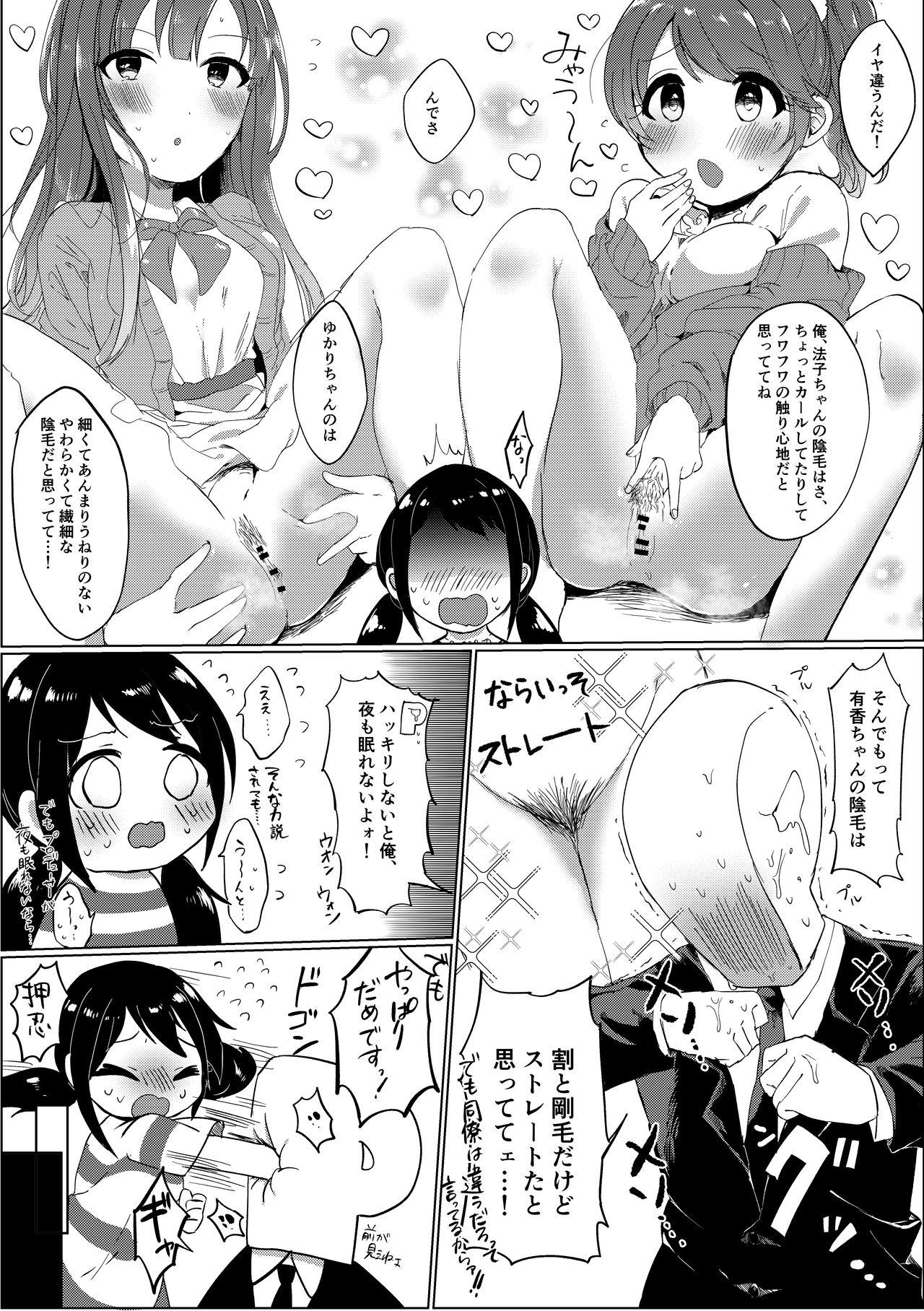 Travesti Kimi no Inmou o Shiritai - The idolmaster Cum In Pussy - Page 3