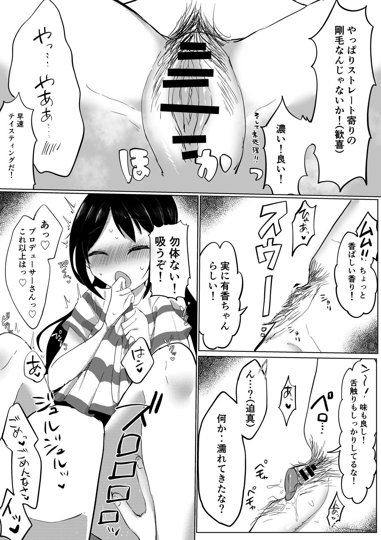 Ameture Porn Kimi no Inmou o Shiritai - The idolmaster Dancing - Page 6