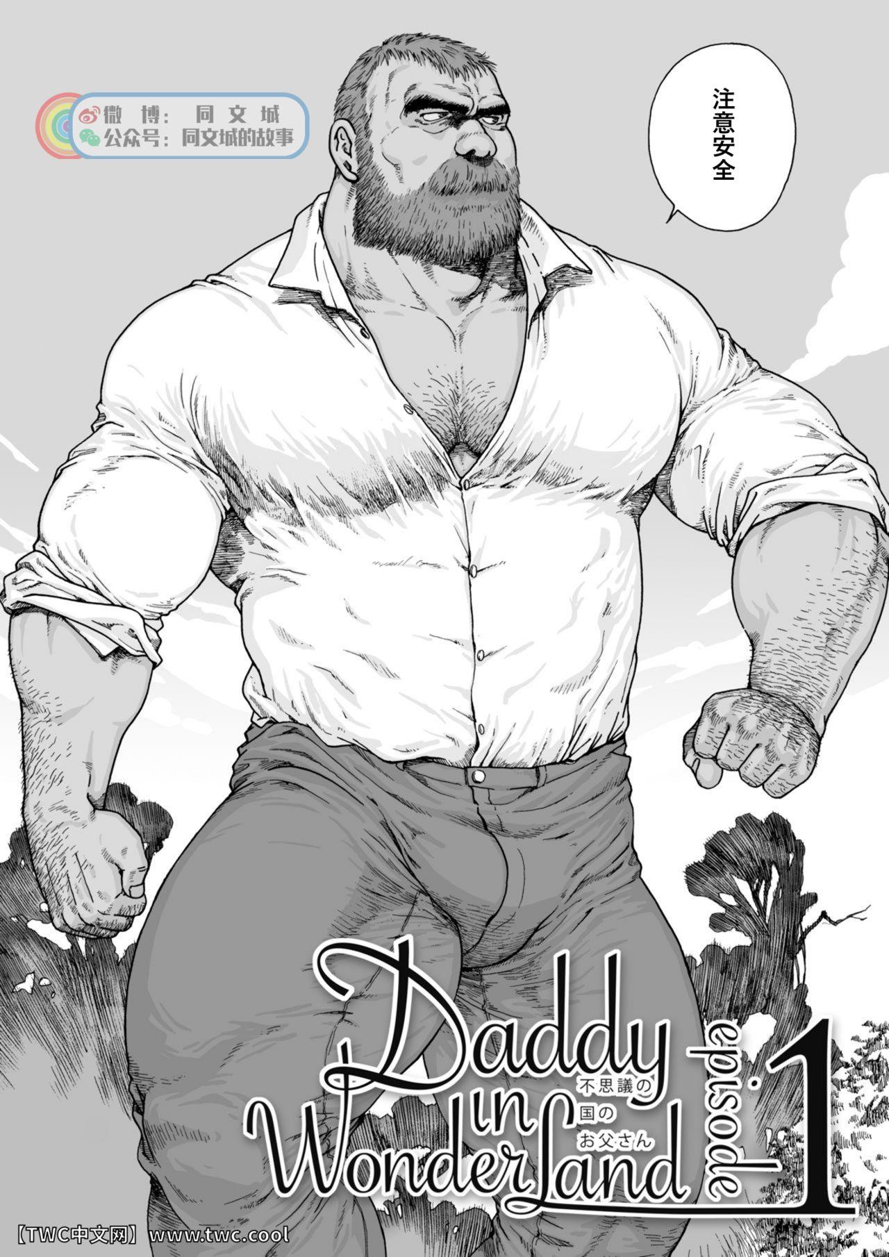 Gay Shaved Daddy in Wonderland 1 Sislovesme - Page 8
