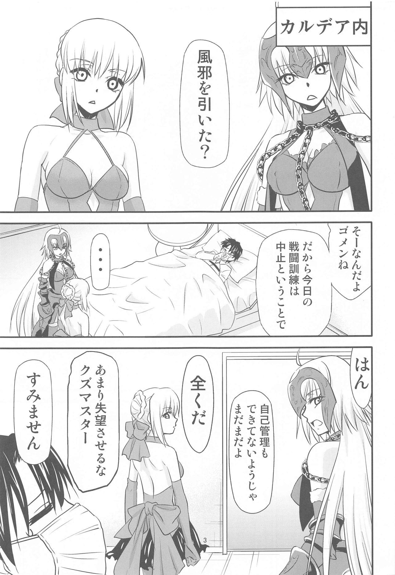 Gay Pissing Chaldea no Oshigoto b - Fate grand order Futanari - Page 2