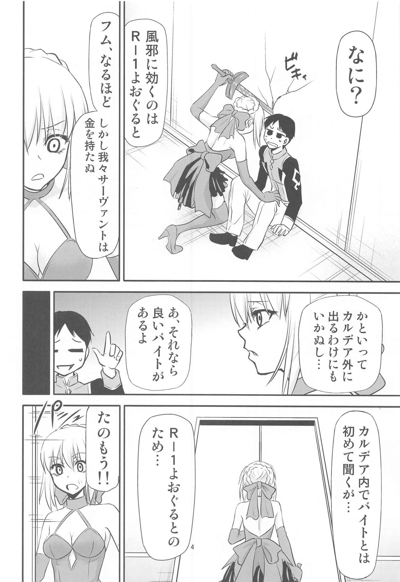 Gay Pissing Chaldea no Oshigoto b - Fate grand order Futanari - Page 3