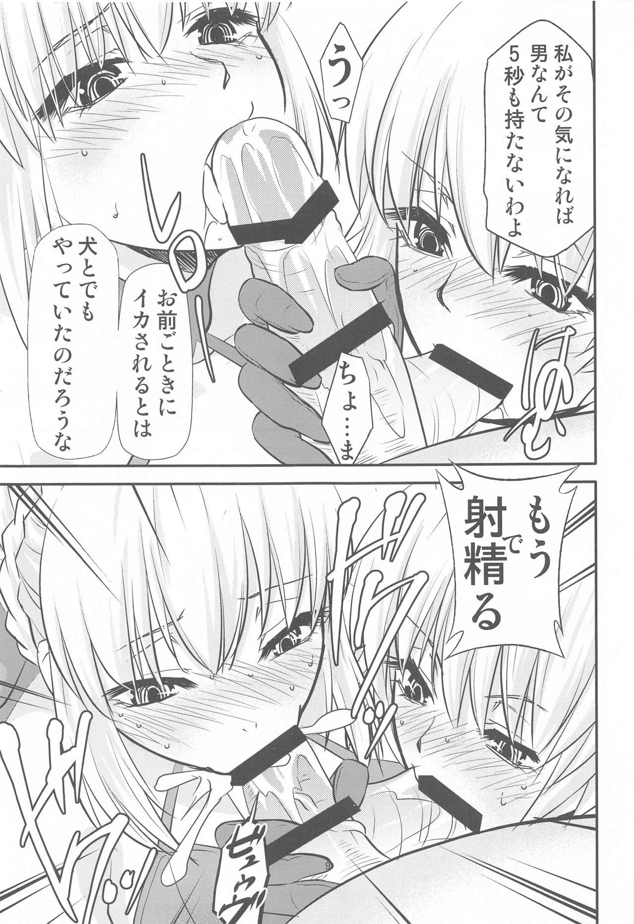Gay Pissing Chaldea no Oshigoto b - Fate grand order Futanari - Page 8