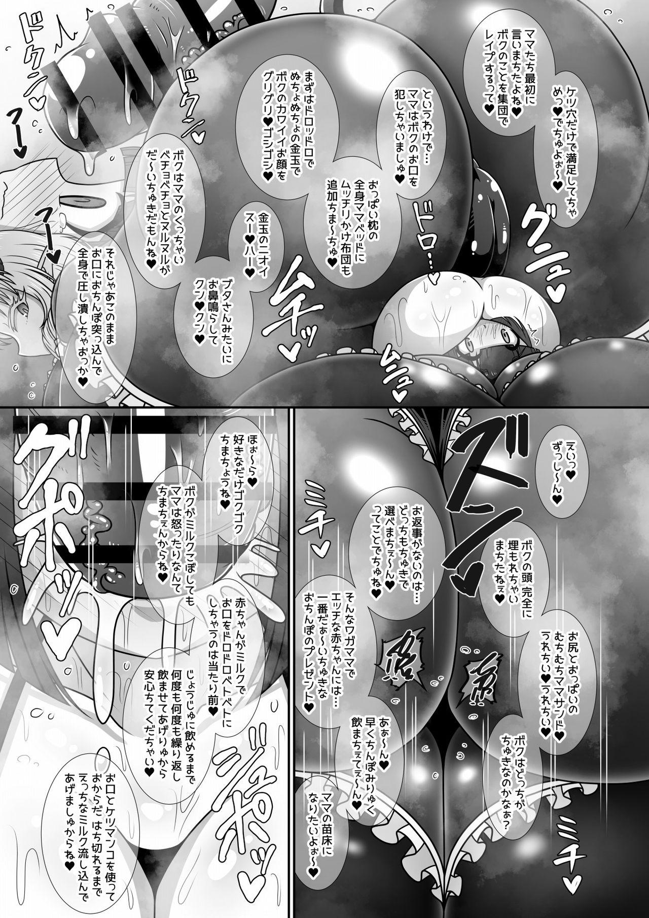 [Ikyouto (Hige)] Kyodai Futanari Inma-san ni Appaku Zeme ya Aka-chan Kotoba de Hentai Maso ni Tsukurikaerareru Hon 37