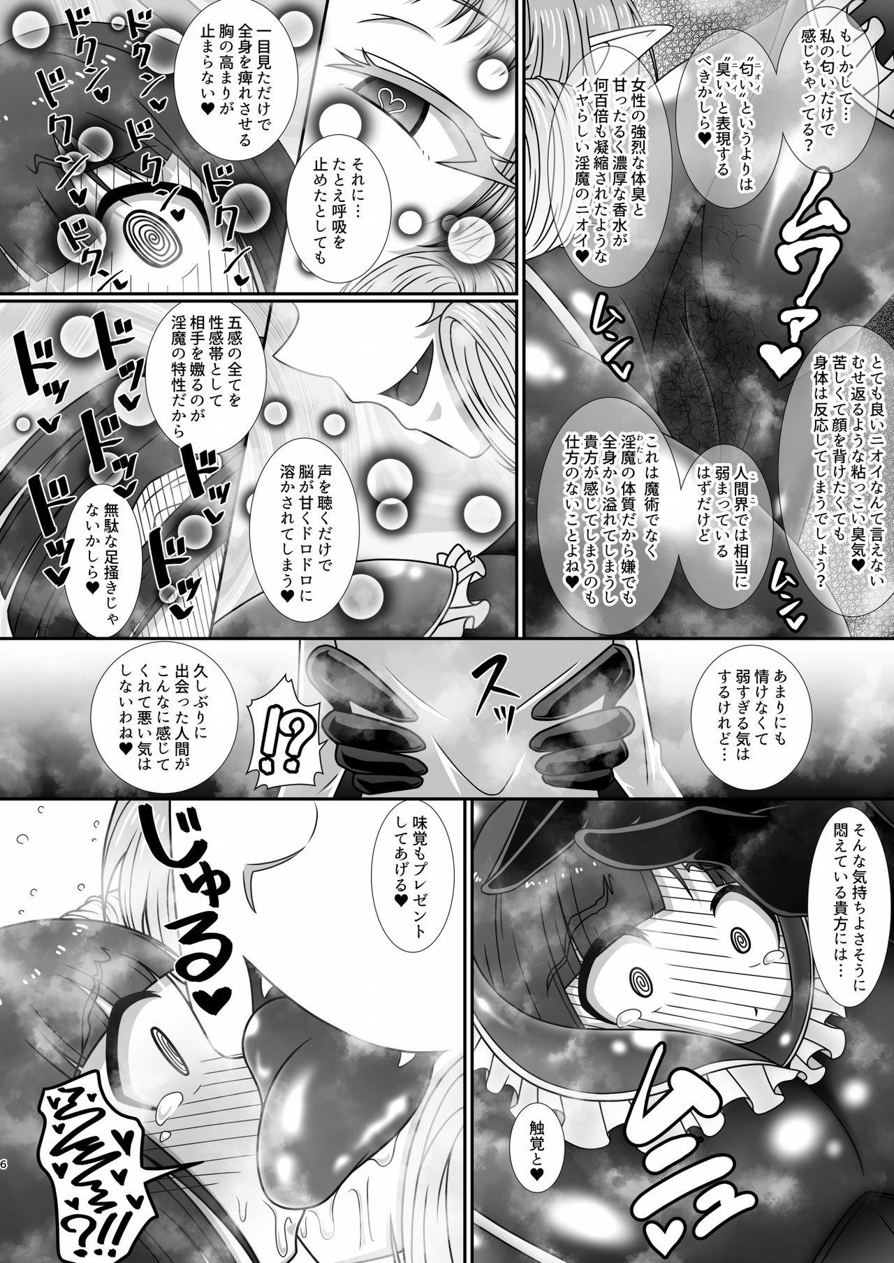 This [Ikyouto (Hige)] Kyodai Futanari Inma-san ni Appaku Zeme ya Aka-chan Kotoba de Hentai Maso ni Tsukurikaerareru Hon Sucks - Page 5