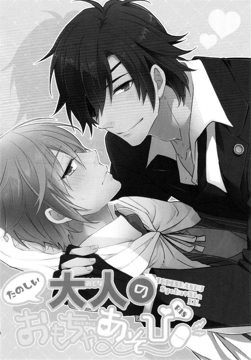 Gay Baitbus Tanoshii Otona no Omocha Asobi Orgy - Page 2